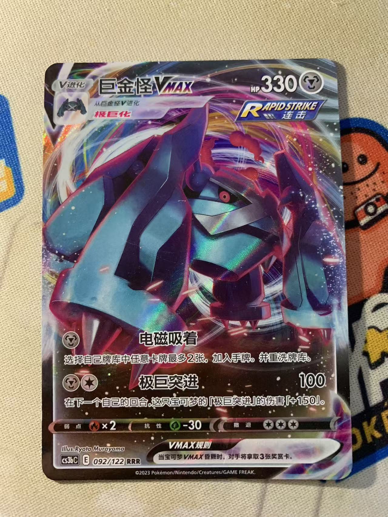 2024 Pokemon TCG 1 巨金怪VMAX chs 宝可梦 简中 木水拍卖第二百二十九期