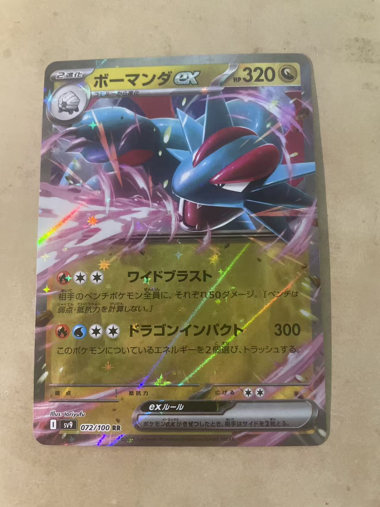 2024 Pokemon TCG 1 暴飞龙ex ja 宝可梦 日文 日版 木水拍卖 183
