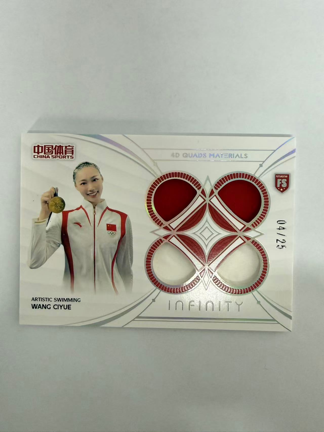 2025 奇卡 QICA 中国体育 无限 击剑 黄芊芊 25编 四维诗歌 实物镶嵌卡 卡品如图 凑套必备