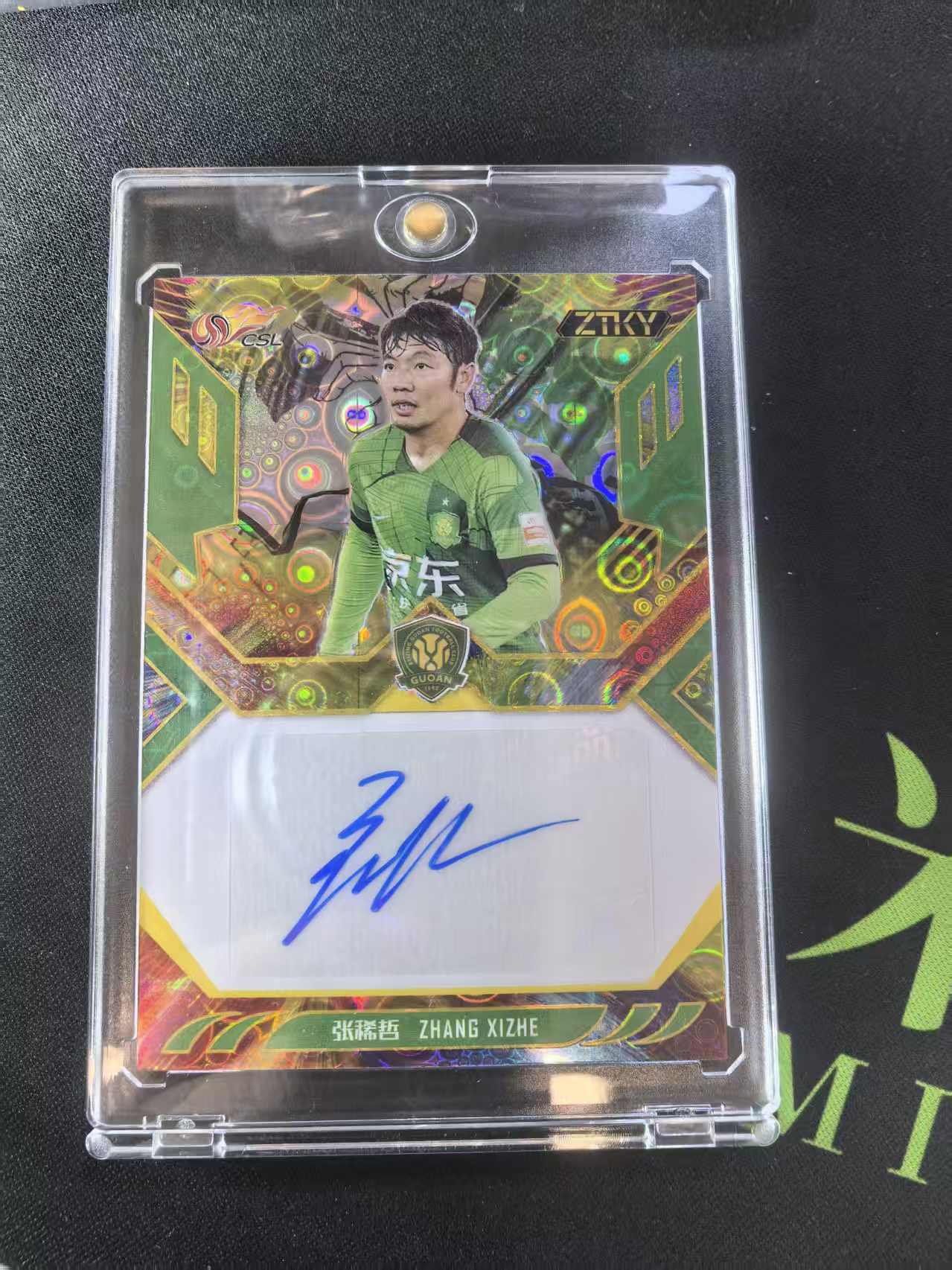2023 中体卡业 ZTKY guoan 中超 中体 ZTKY系列 北京国安 张稀哲 5编 扎染 签字 4/5 渲染折 凑套必备 不保卡品(A012)
