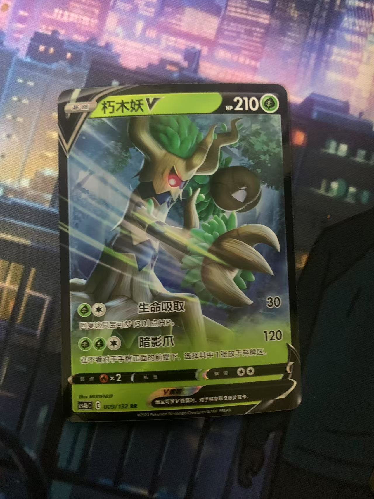 2024 Pokemon TCG 1 朽木妖V chs 宝可梦 简中 木水拍卖第一百八十五期