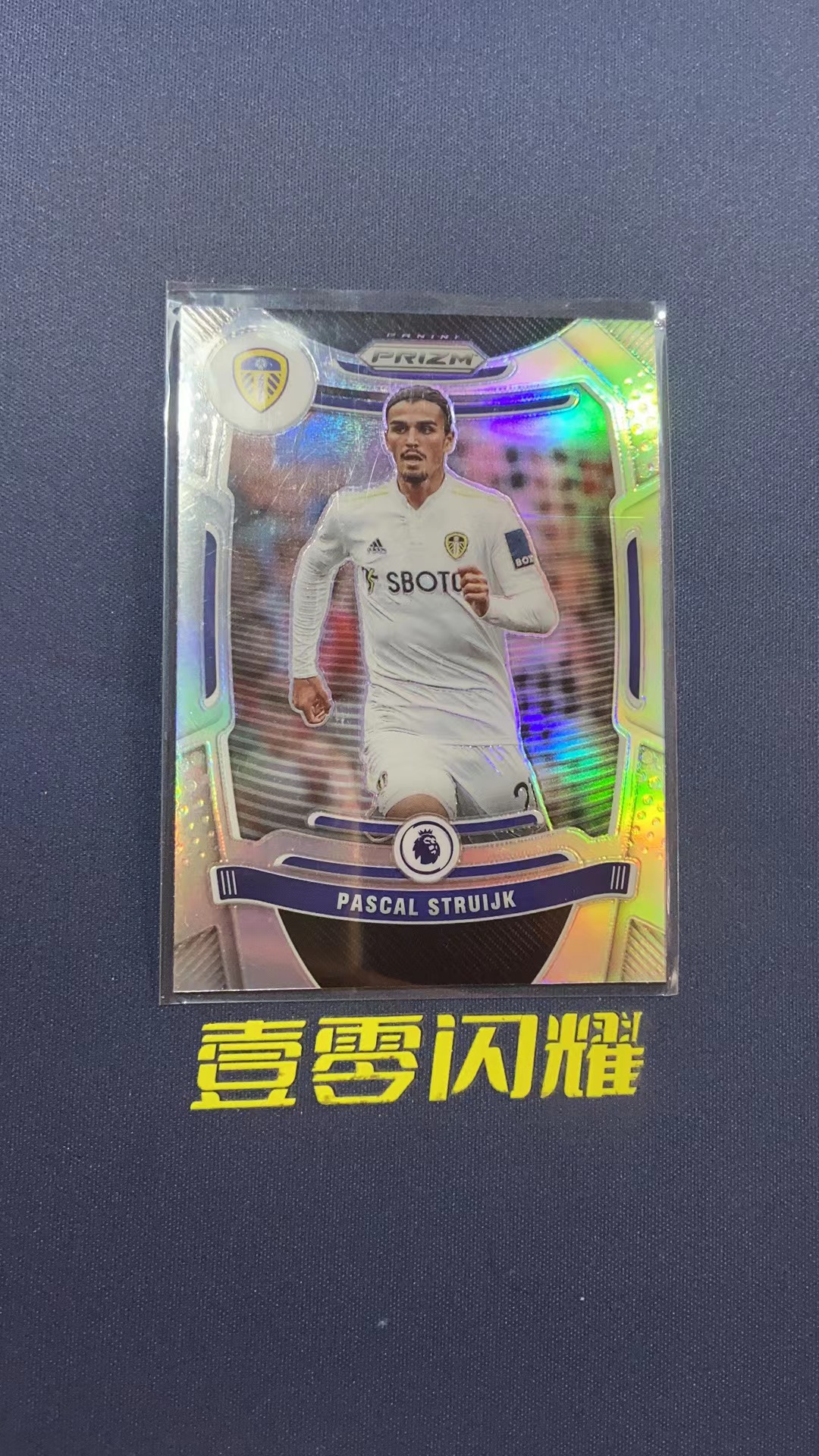 2021-22 Panini Prizm Pascal Struijk 【壹零闪耀】英超 PZ 斯图伊杰克 利兹联 银折 折射 卡品如图 收藏必备 NYZS019