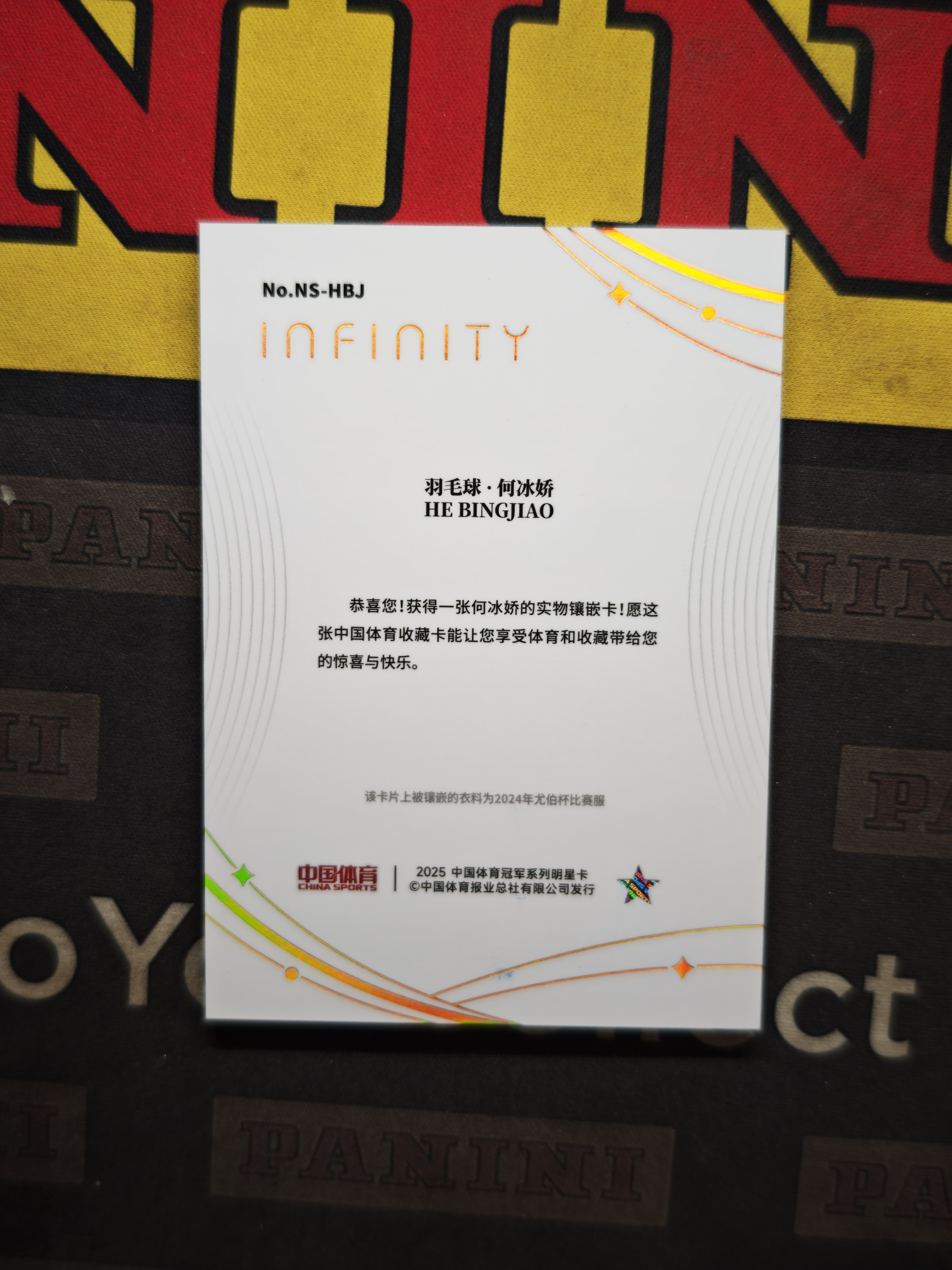 2025 奇卡 QICA 无限 冠军 中国体育 篮球 管晨辰 金折 /10编 星云之海 实物卡 元年 奥运会冠军 世界冠军【CUN拍卖-兴空1112】