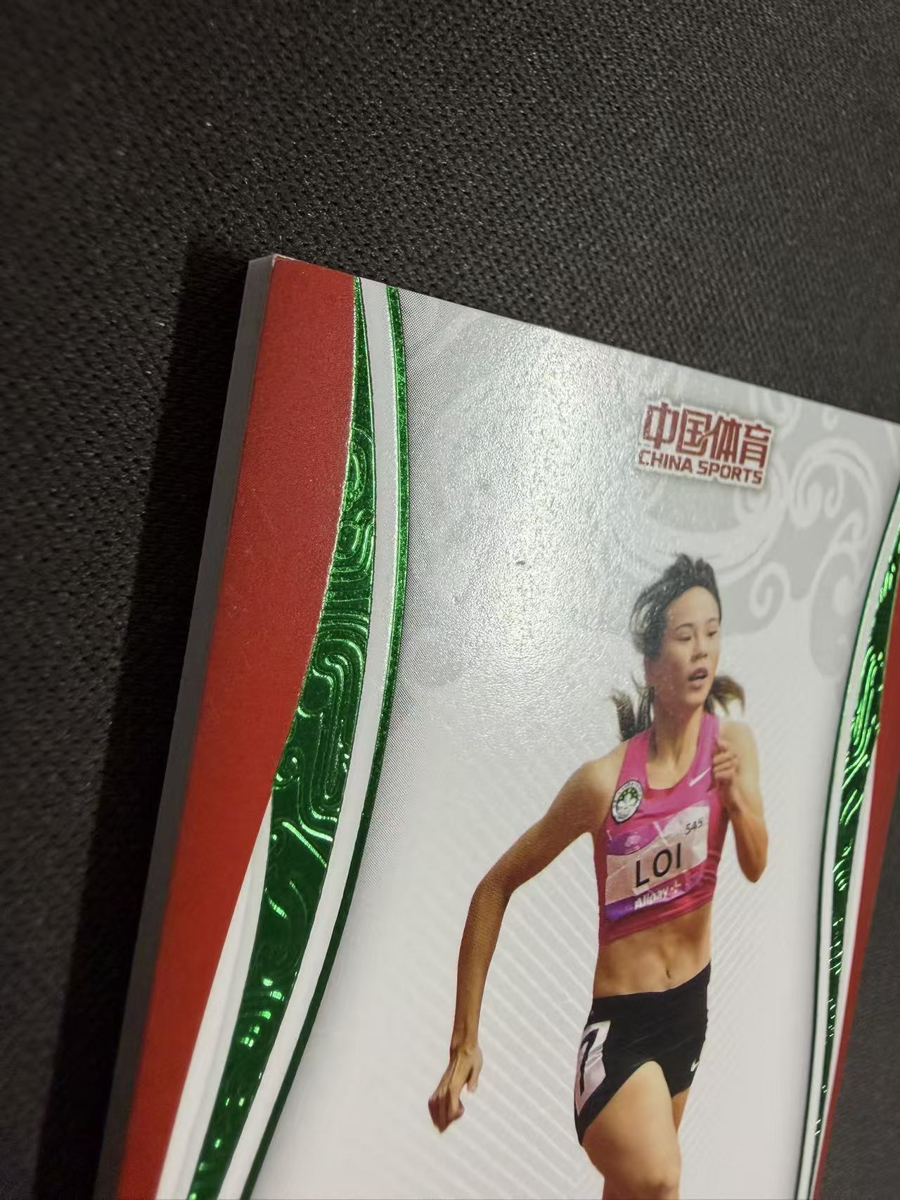肿猫拍卖08Q40558:2024 QICA 奇卡 中国体育 乾坤 田径 吕艳兰 5编 低编 绿平行 卡品如图不累计9195