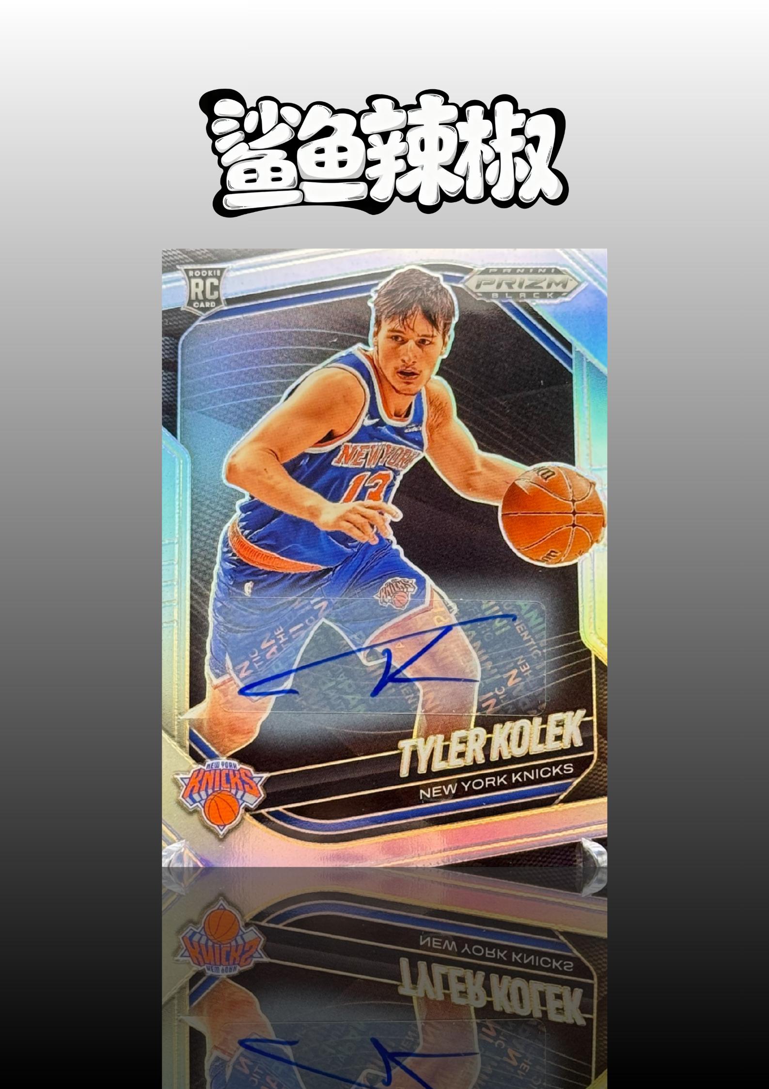 2024-25 Panini Mosaic Tyler Kolek RC 【鲨鱼辣椒 免费代拍】新秀 泰勒 科勒克 折射 签字 银折 Pz Black 细节如图#Tzy