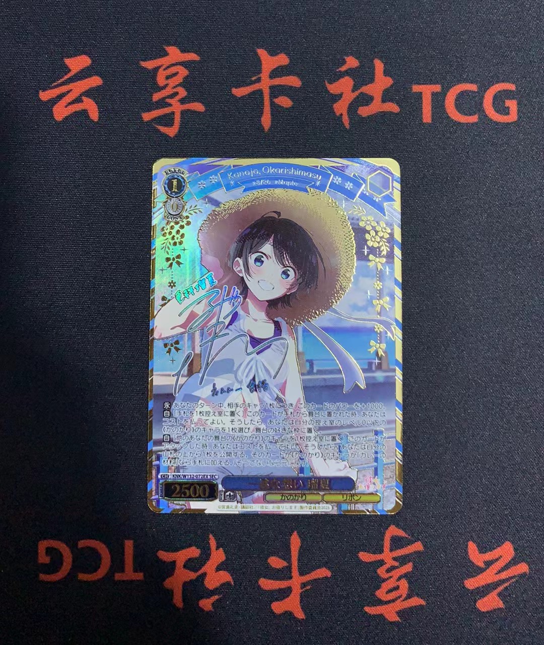 YX-1 2025 Weiss Schwarz 黑白双翼 日版 租借女友 vol.2 KNK/W132-072 SEC 烫金签字 彩签 卡品如图 需完美品不能保证 介意勿拍 喜欢不要错过(不累积)