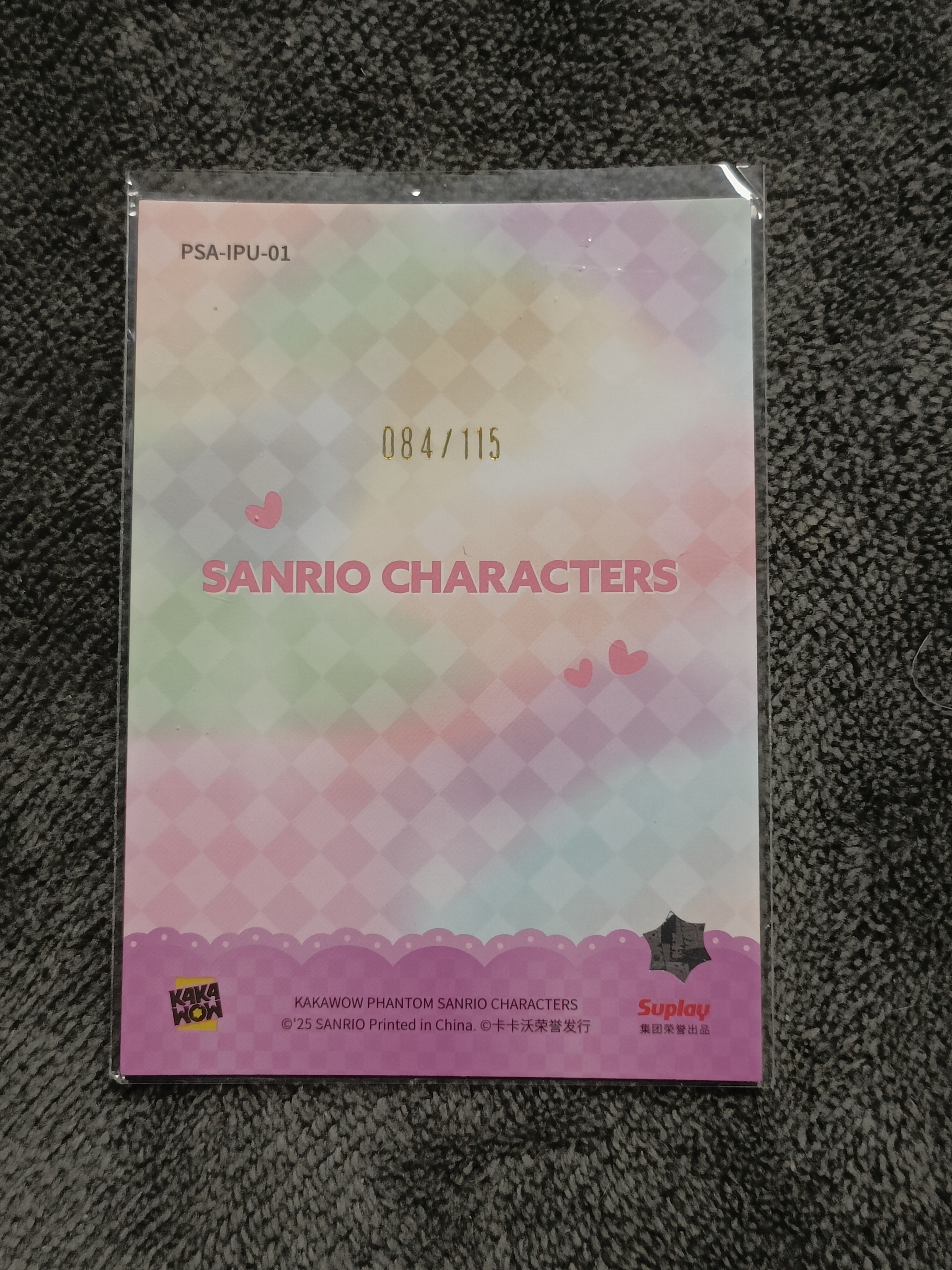 2023 Kakawow PHANTOM 三丽鸥家族系列收藏卡 HELLO KITTY 凯蒂猫 【谦谦拍卖】PSA-IPU-01 紫折 084/115编 秋鹿