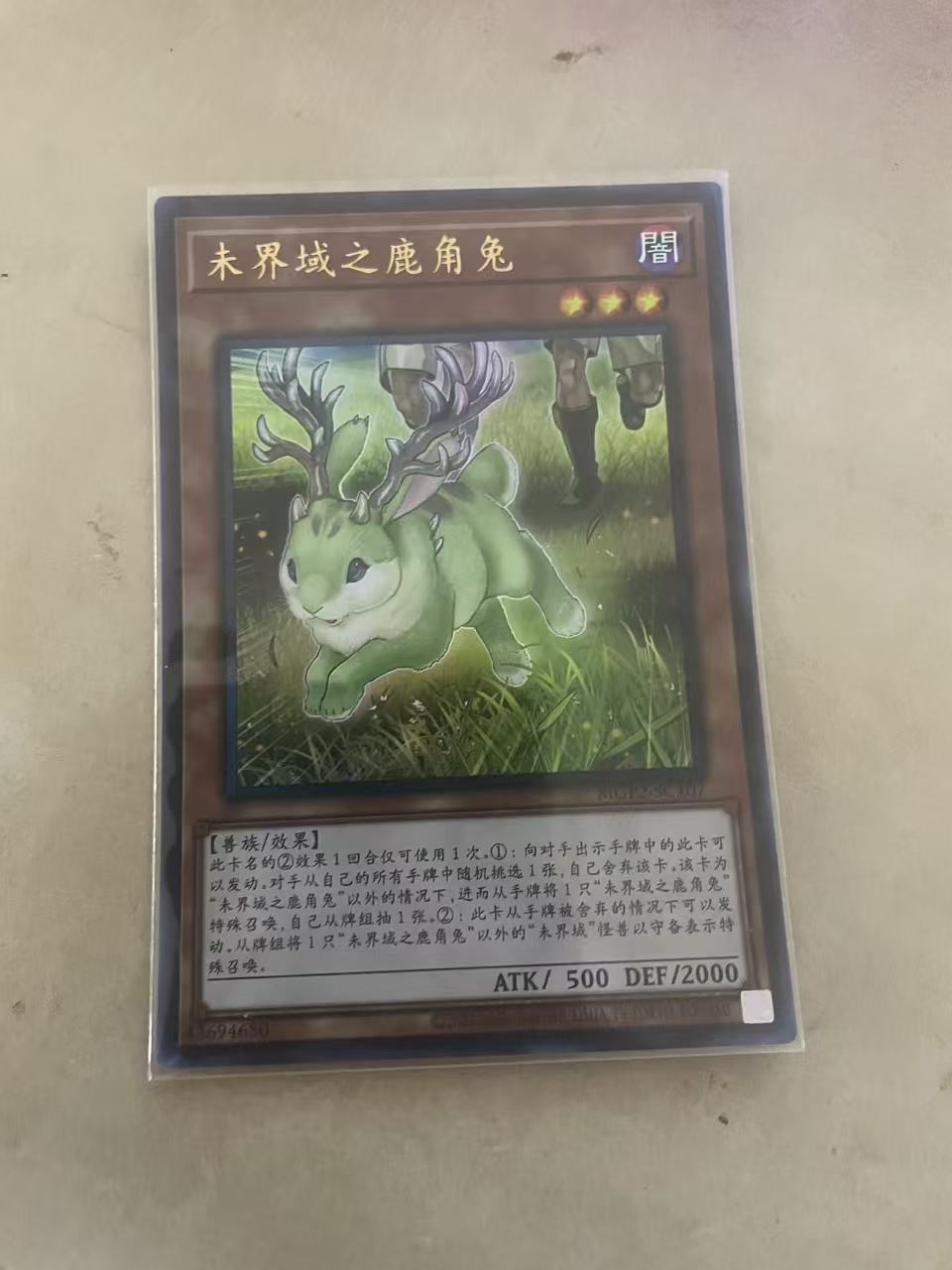 2024 Yu-Gi-Oh! OCG 1 未界域 chs 游戏王 简中 木水拍卖 第二百二十三期