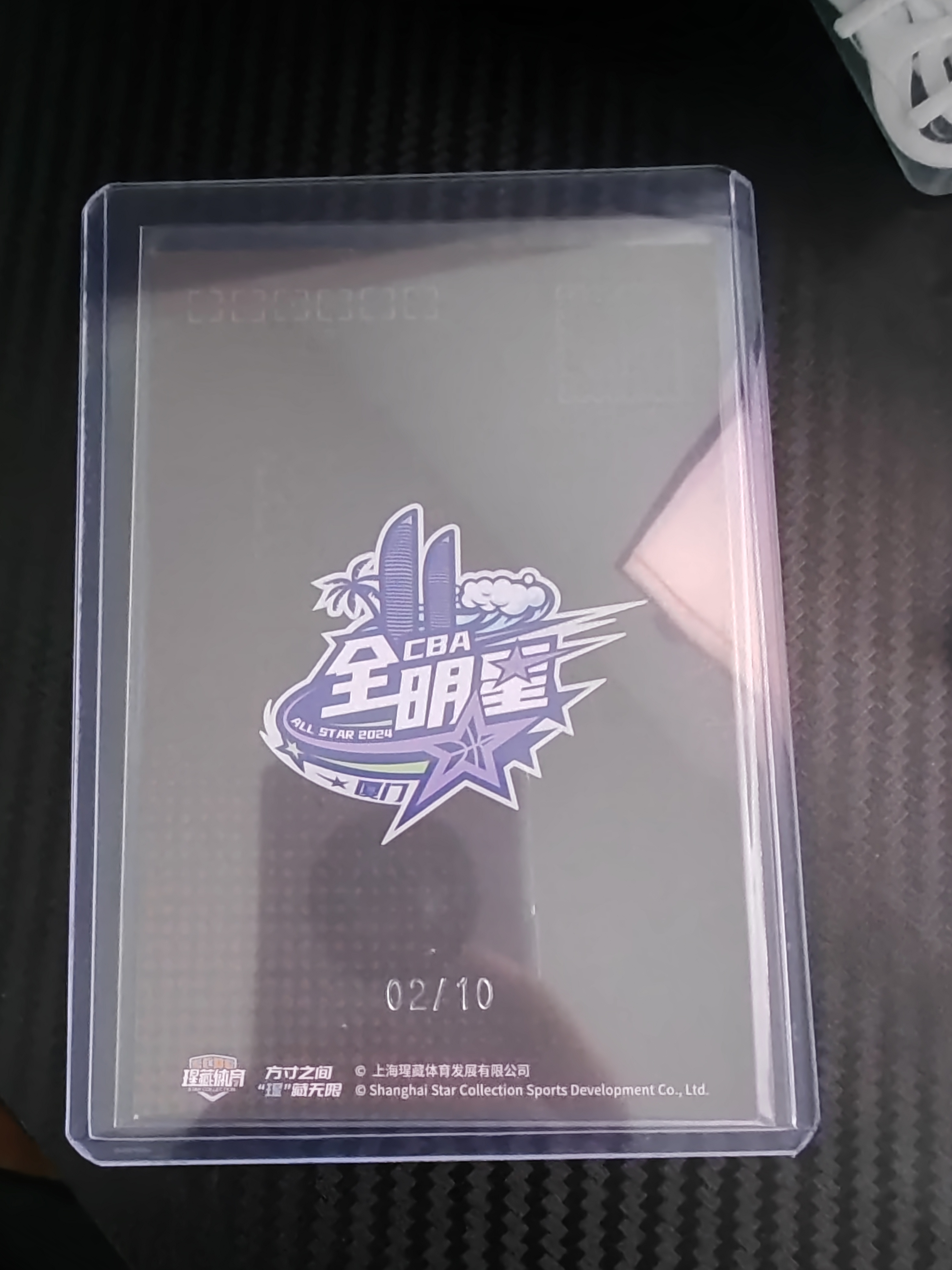 2023-24 上海瑆藏体育 Bounce 沈梓捷 2023-24 上海瑆藏体育 Bounce系列 沈梓捷 02/10 卡品如图 收藏必备
