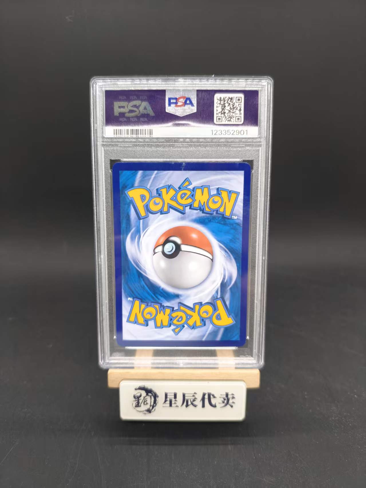 2025 Pokemon TCG 宝石包 Vol.1 Pikachu chs 宝可梦【星辰代卖】简中 船长皮卡丘 CBB1C 07 09/09 三星 闪卡 全图闪 PSA10分评级 独占 810本质