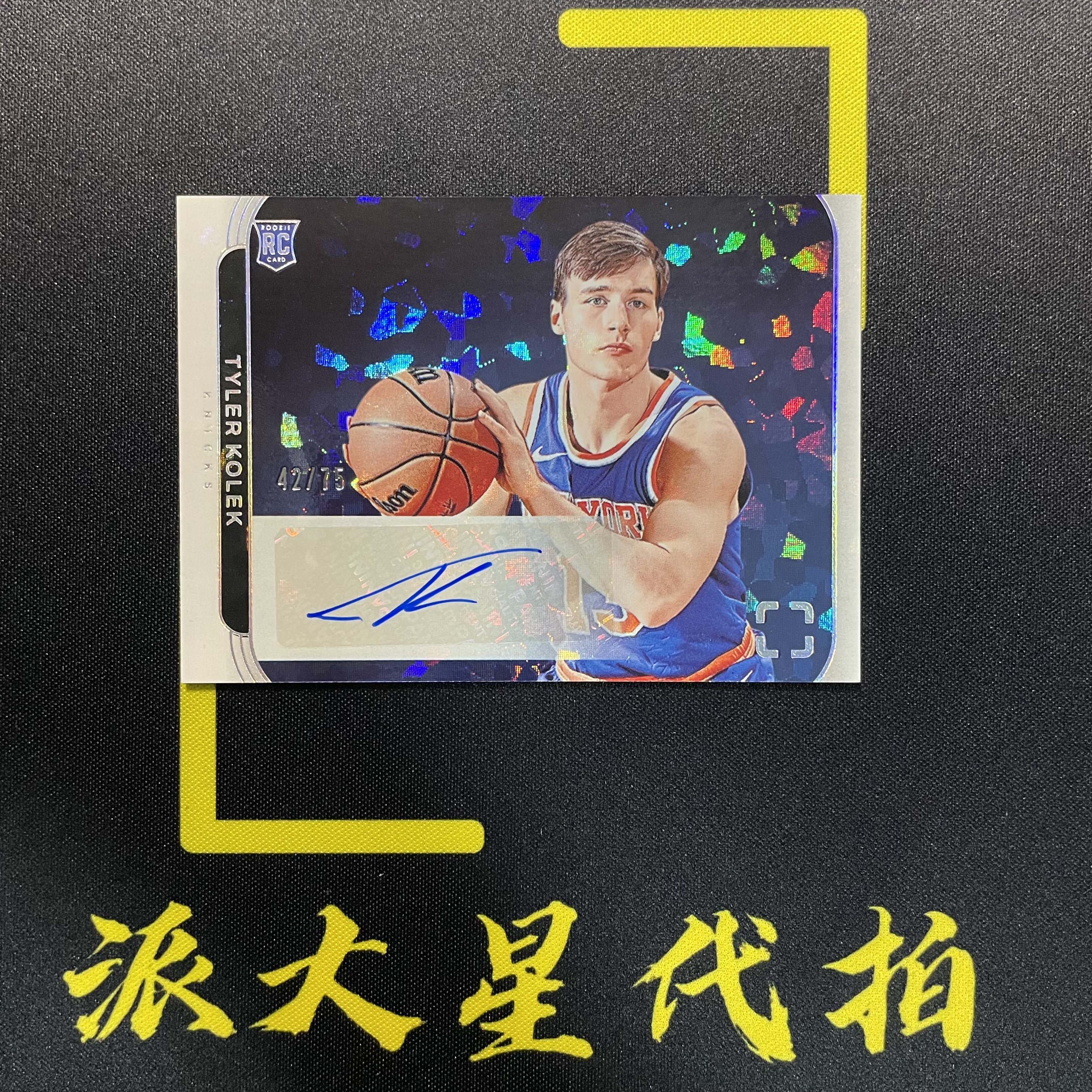 【派大星球星卡代拍】2024-25 PANINI-PHOTOGENIC 科勒克 新秀 上镜 42/75编 碎冰折 签字 TYLER KOLEK#1111#乐乐