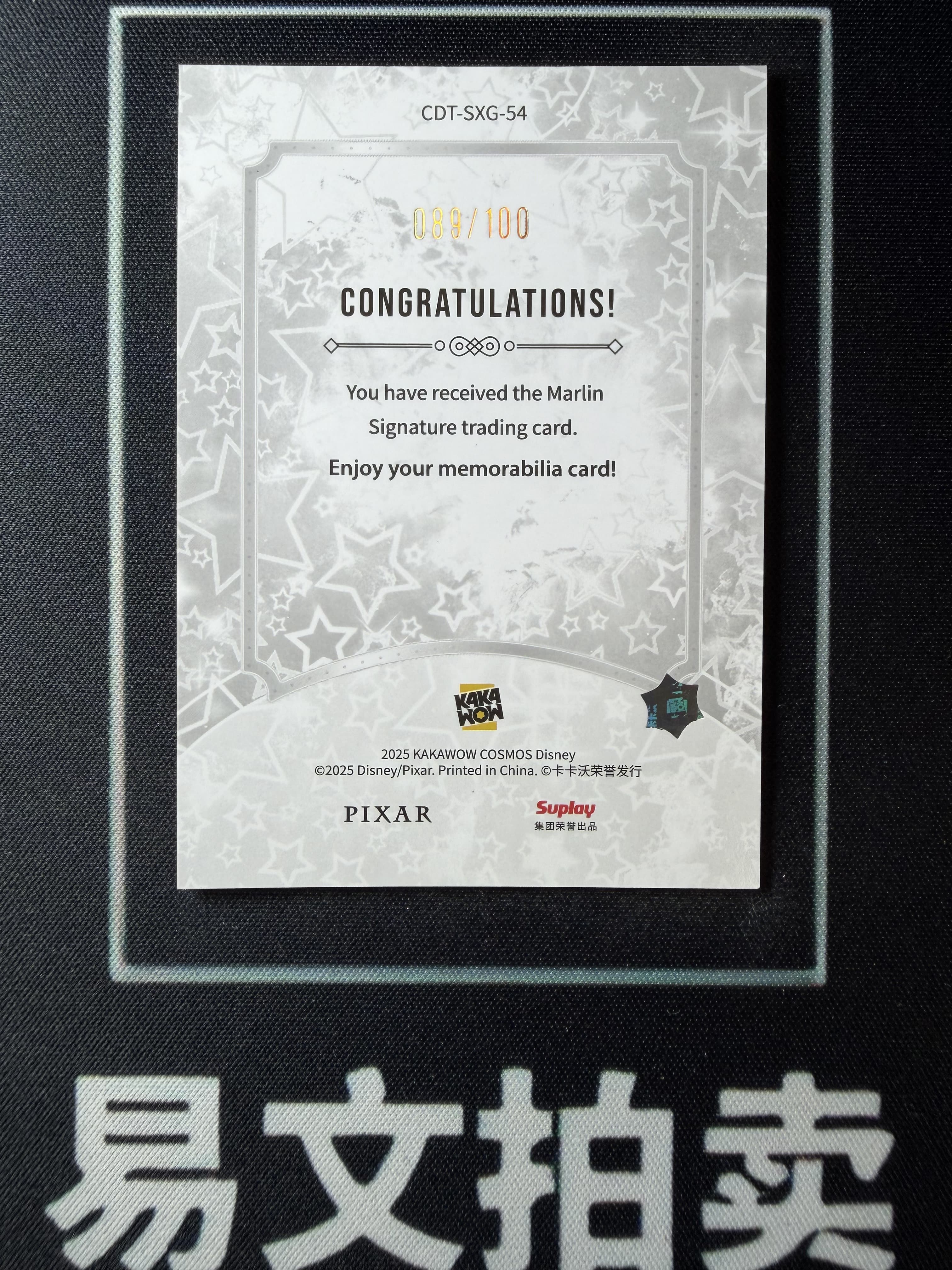 【易文拍卖 超级回款】2025 Kakawo Disney Cosmos 卡卡沃 迪士尼 MARLIN 马林 100编 星光折 烫金印签字签名 #小昕