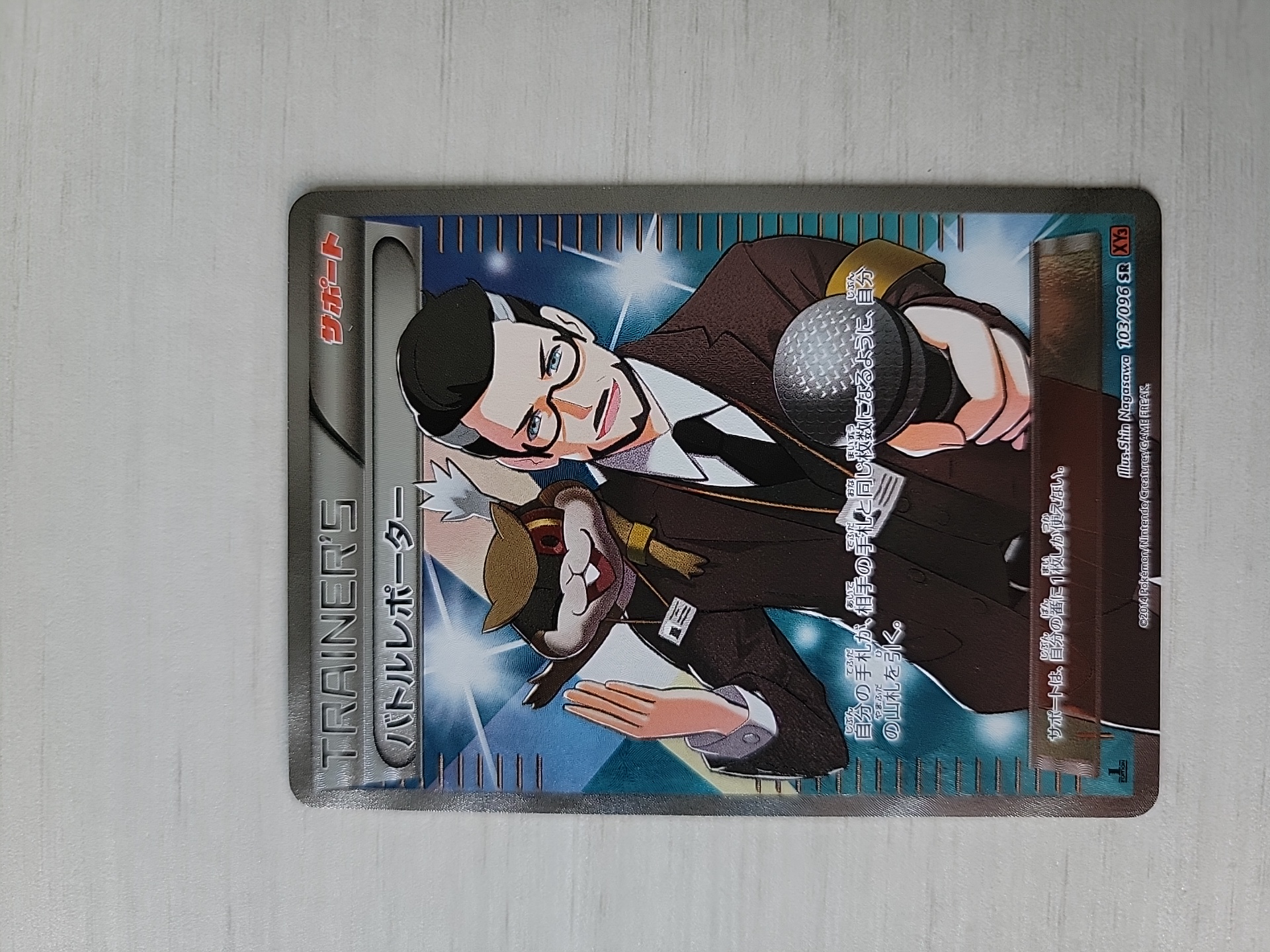 2014 Pokemon TCG XY系列 战斗记者 ja 【卡少爷卡社】PTCG 宝可梦 日版 升力之拳 103/096 SR 背面有瑕 卡品如图