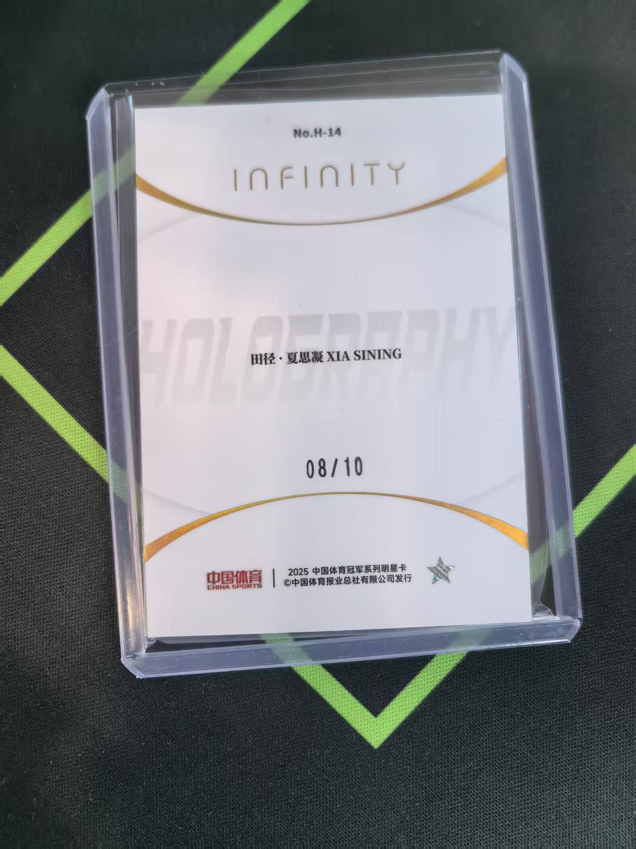 2025 奇卡 QICA 中国体育 无限 夏思凝 中国体育 无限系列 田径 FS 夏思凝 10编 金折 全息特卡 08/10 金平行 凑套必备 厚卡不保卡品 细节可私聊(A061)