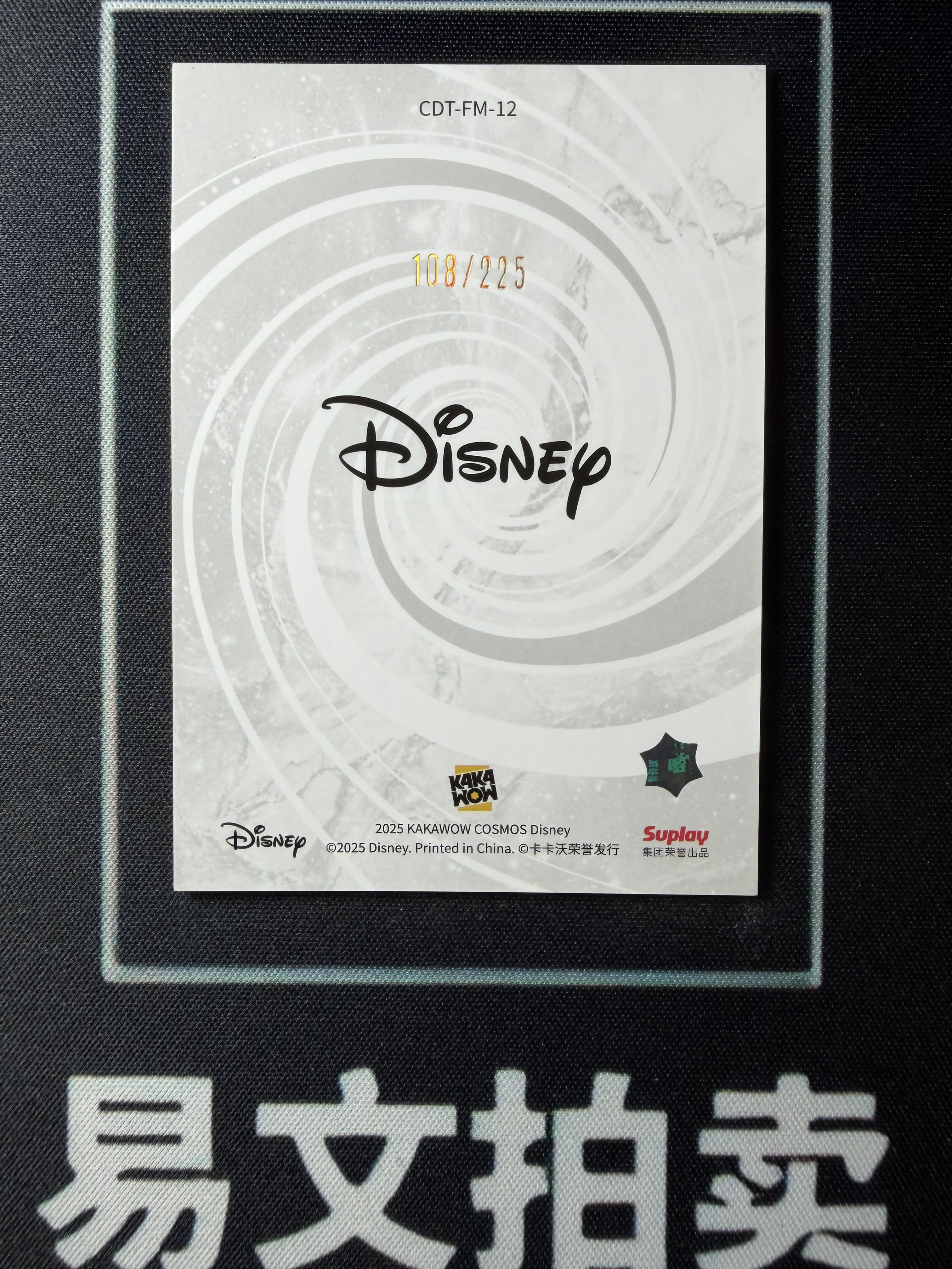 【易文拍卖 超级回款】2025 Kakawo Disney Cosmos 卡卡沃 迪士尼 CDT-FM-12 DAISY DUCK 黛丝 225编 时尚米奇和他的朋友们 #小昕