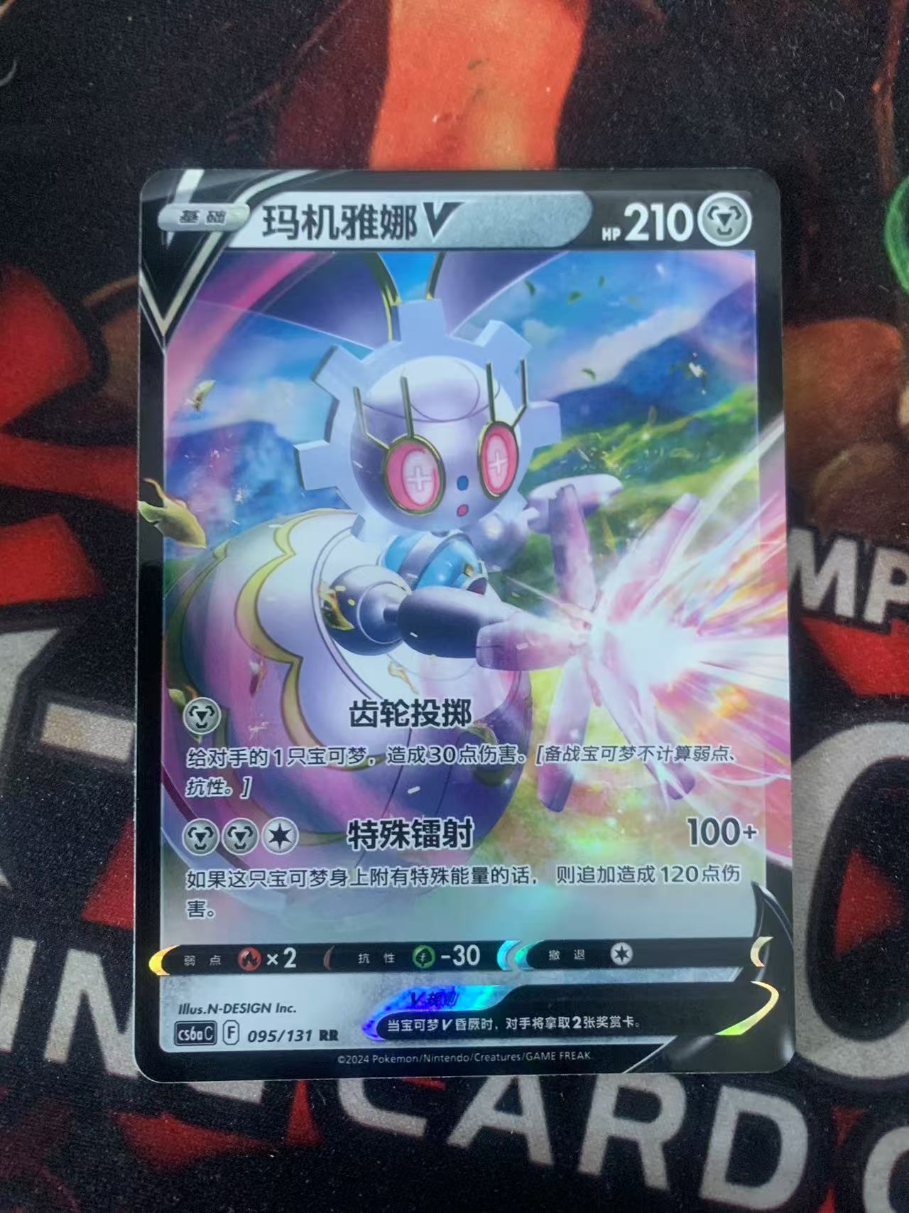2024 Pokemon TCG 1 玛机雅娜V chs 宝可梦 简中 木水拍卖第一百一十期