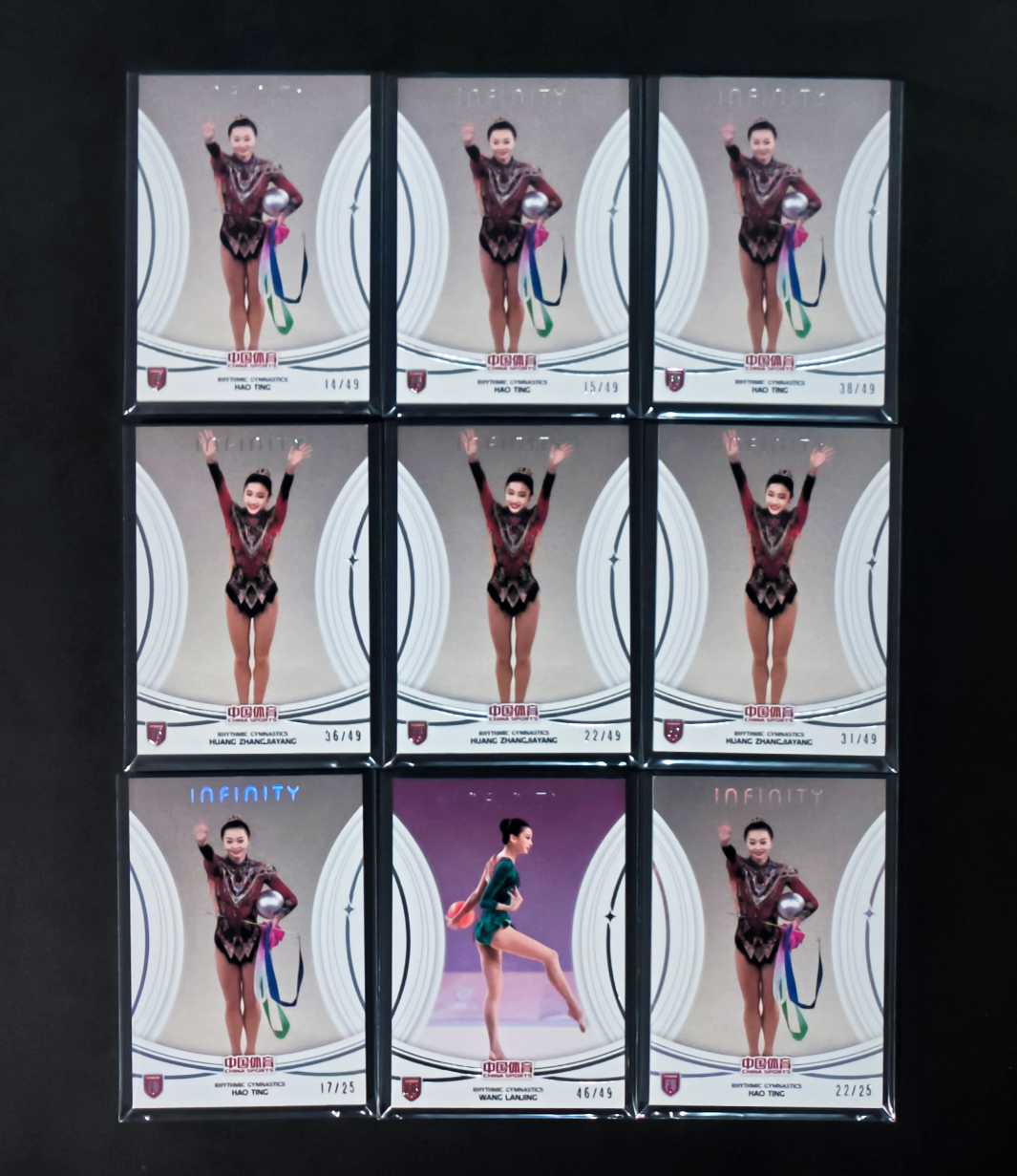 2025 奇卡 QICA 中国体育 无限 艺术体操 王澜静 郝婷 黄张嘉洋 世界冠军 亚运冠军 带编 限量/25 /49 9张lot 打包 实卡很美 专收必备