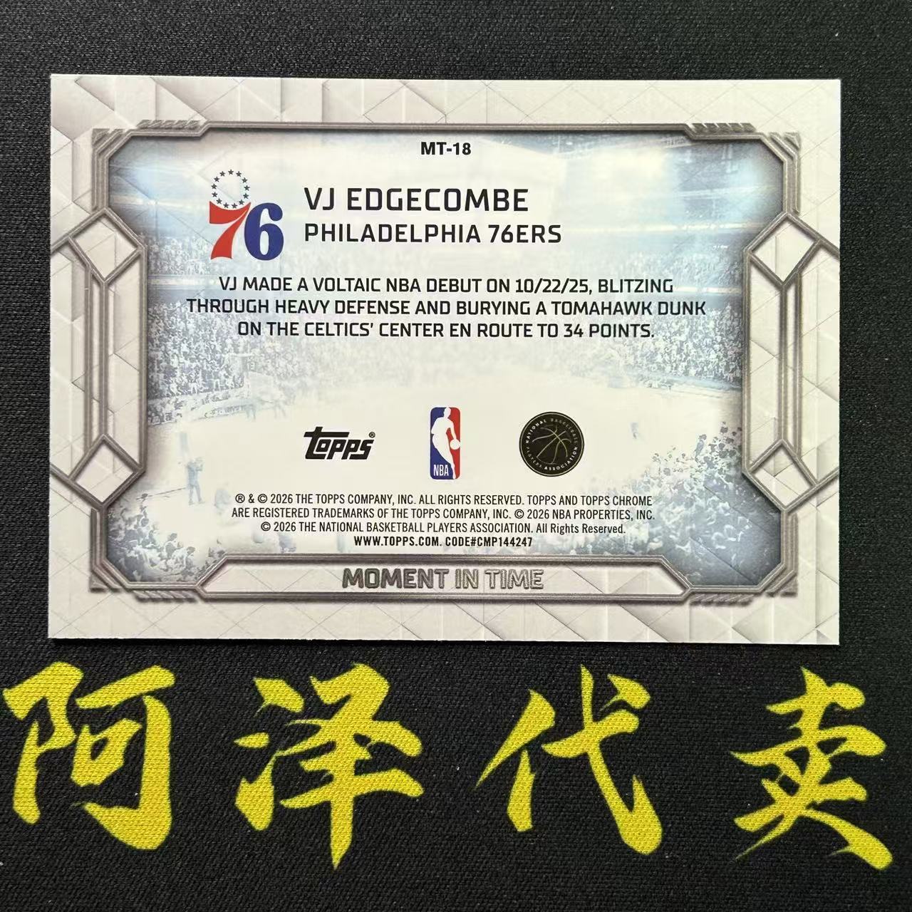 【阿泽代卖】2025-26 Topps Chrome Update Tcu Vj Edgecombe 76人 新秀 RC 埃奇库姆 Moment In Time 时刻 特卡 选图巨帅 细节如图-李哥