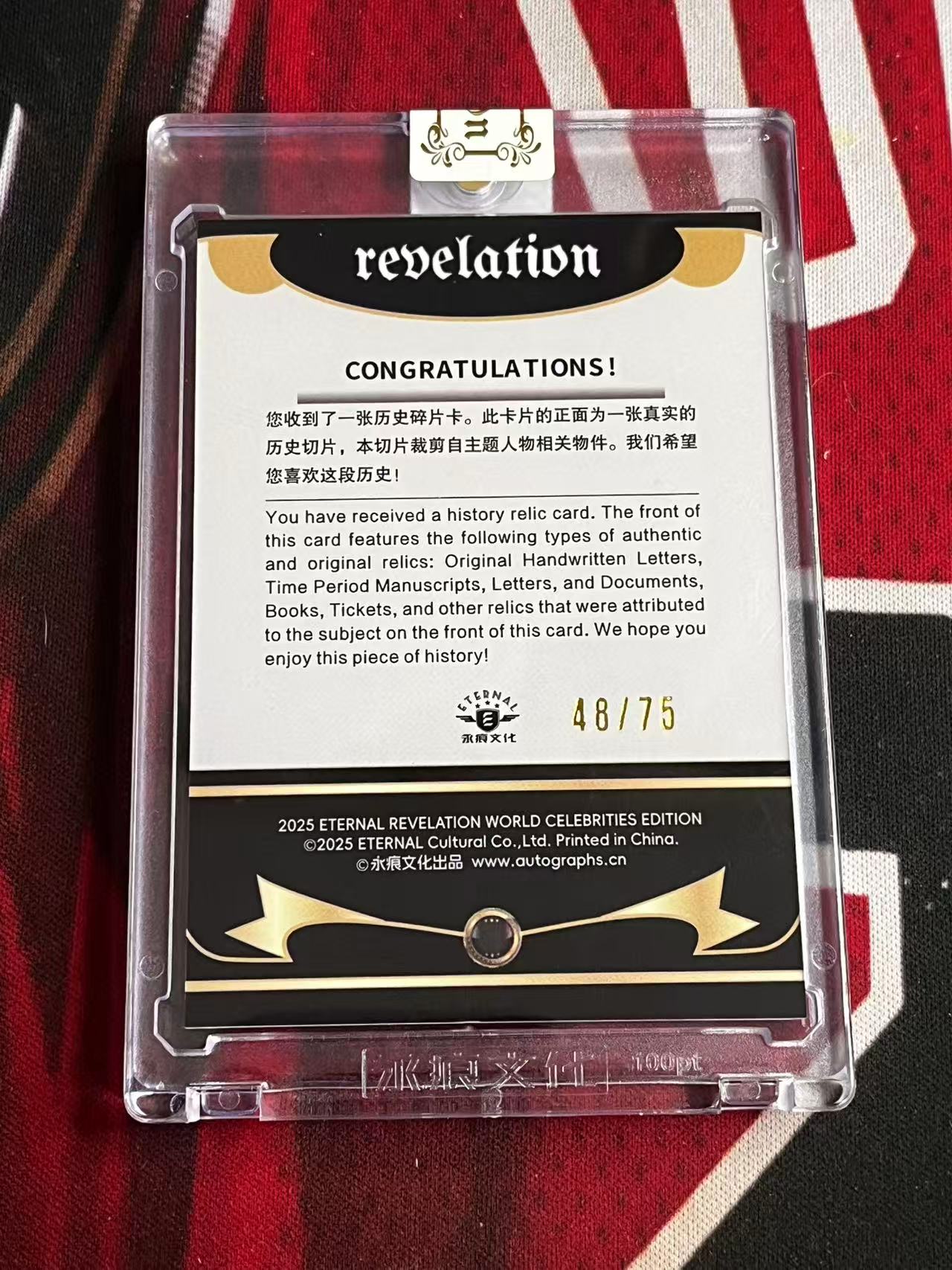 2025 ETERNAL REVELATION 永痕文化启示录系列 奥黛丽赫本 75编 历史碎片卡 单人人物相关物件真实历史切片 折射 原封砖不保卡品介意勿拍 如意