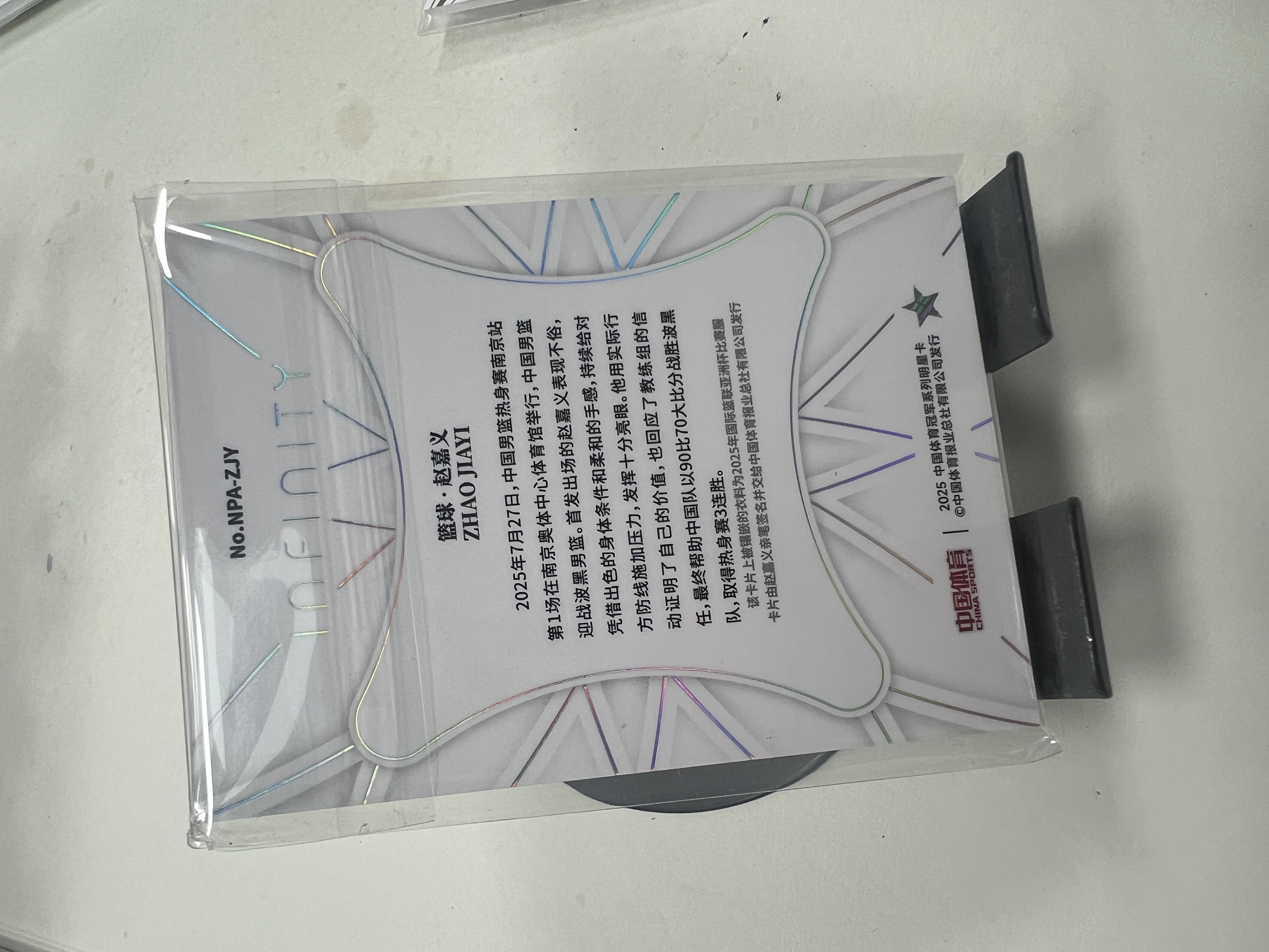 旋律 2025 奇卡 QICA 中国体育 无限 新星签字 卡签 物料 25编 赵嘉义