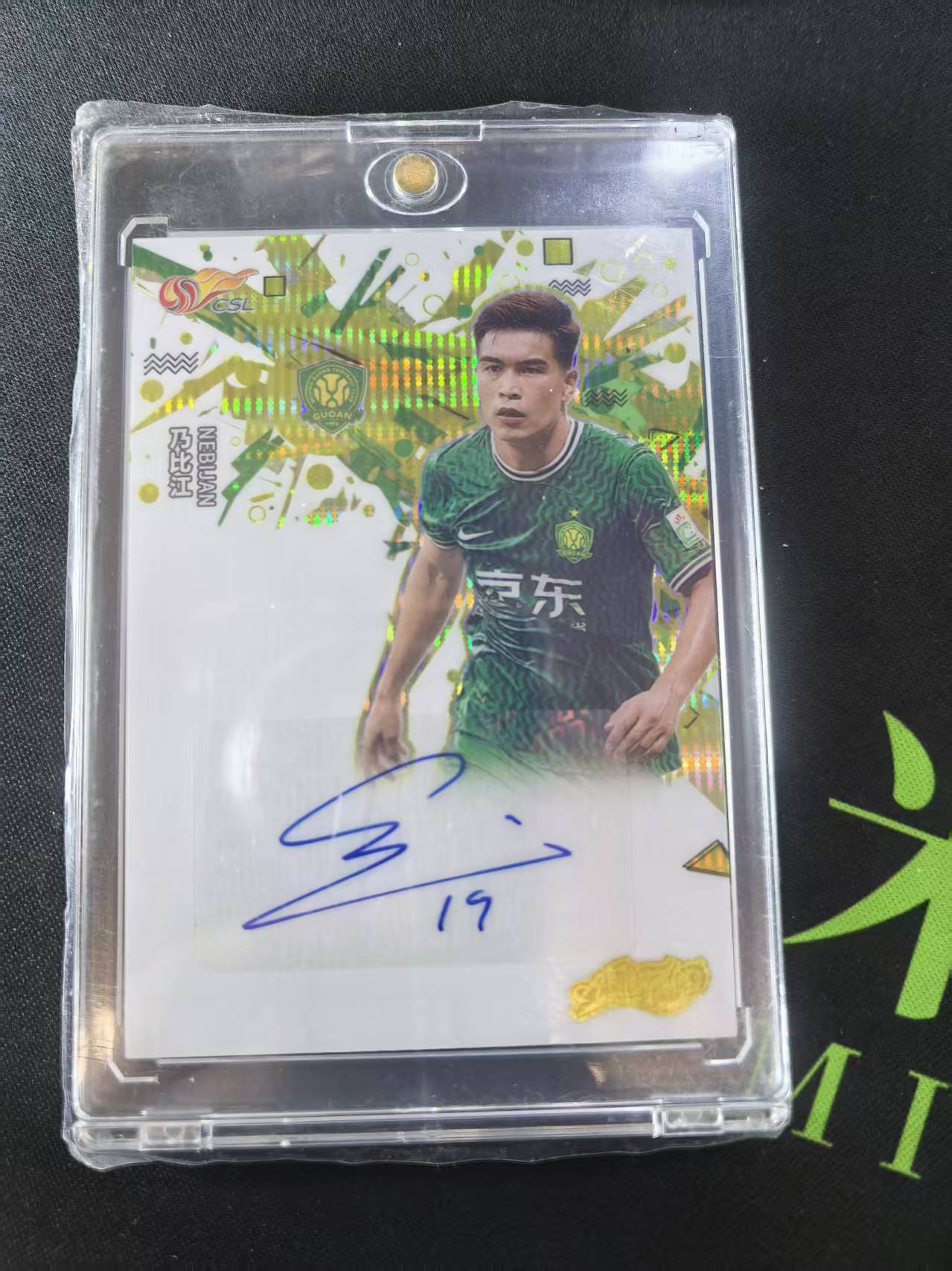 2024 中体卡业 ZTKY guoan 中超 中体 渲染系列 北京国安 乃比江 10编 金折签字 07/10 凑套必备 不保卡品(A012)