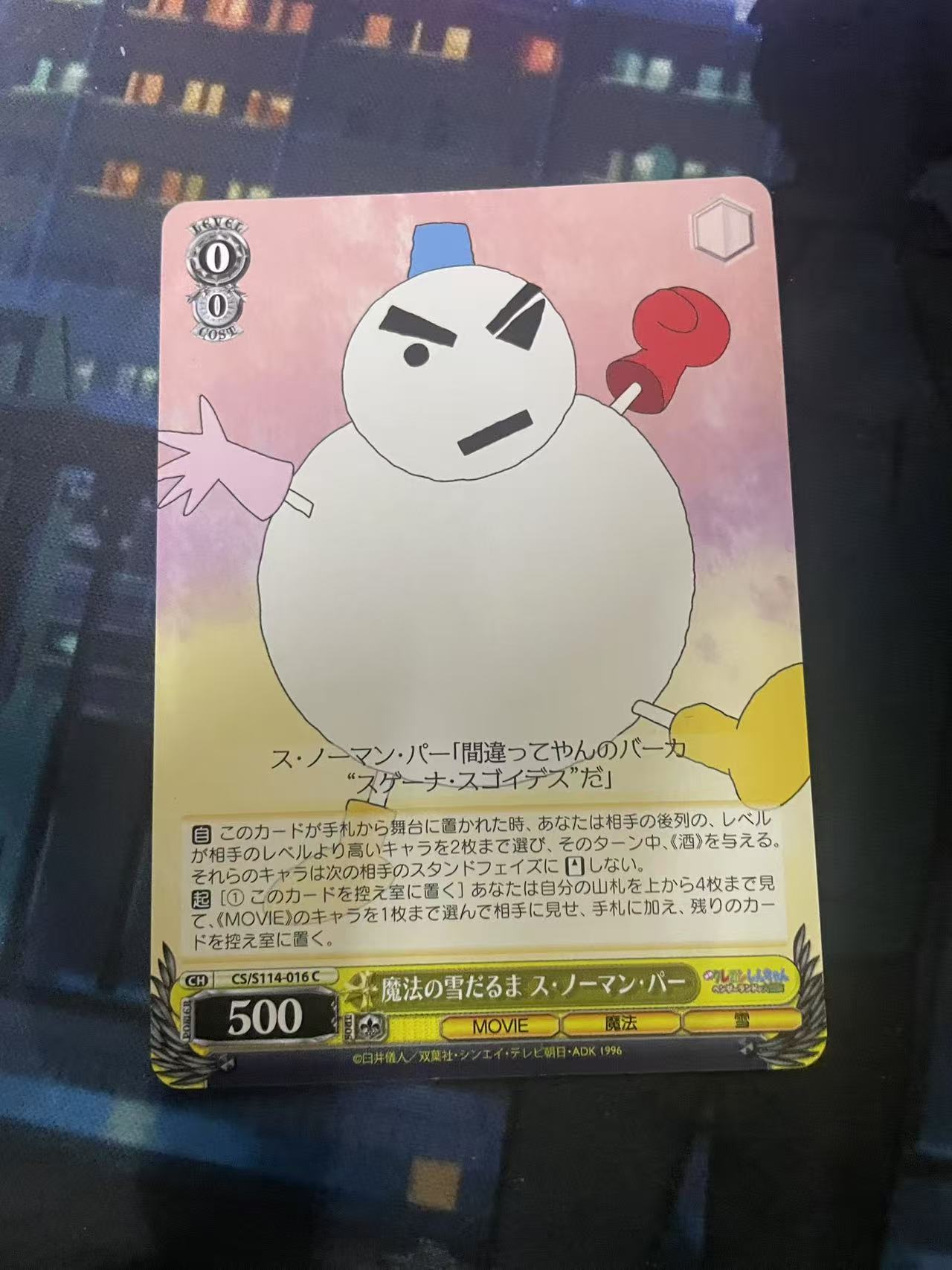 2024 Weiss Schwarz 1 蜡笔小新 ja 日文 日版 木水拍卖第二百十三期