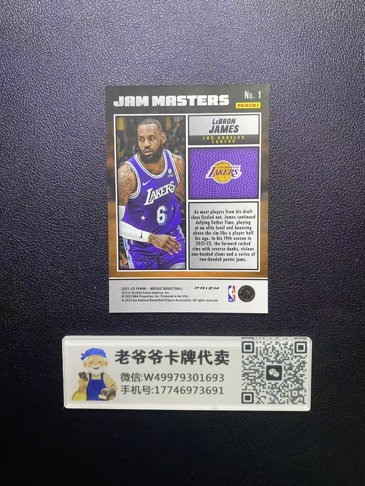 2021-22 Panini Mosaic LeBron James 湖人 勒布朗 詹姆斯 马赛克 小比例 JAM Masters 大头 暴扣 特卡 25编 超低编 卡品如图 值得收藏 K哥