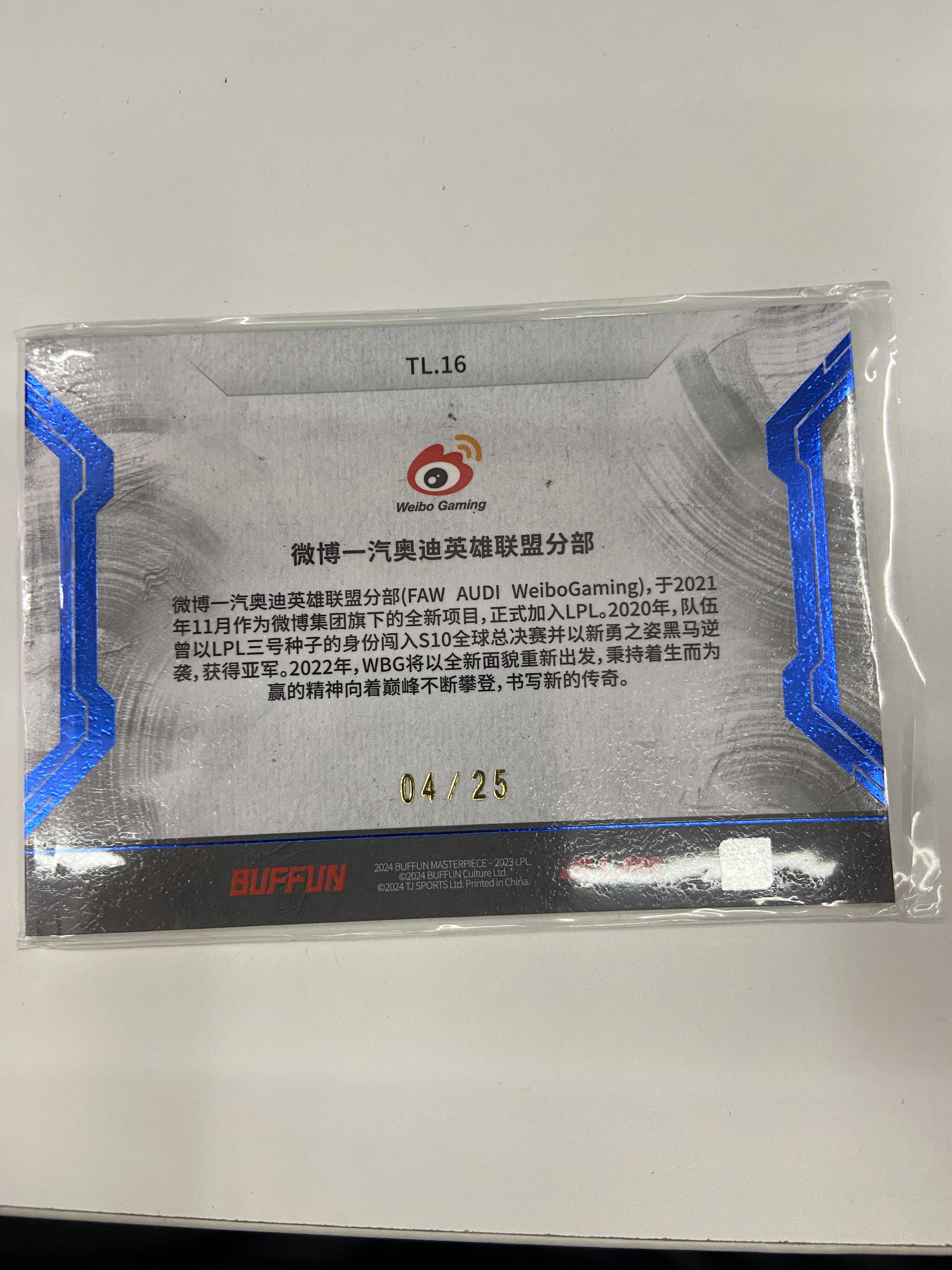 2024 Buffun LPL WBG 队标 队徽 冰川蓝 04/25 不凡玩品 英雄联盟 杰作 佛总