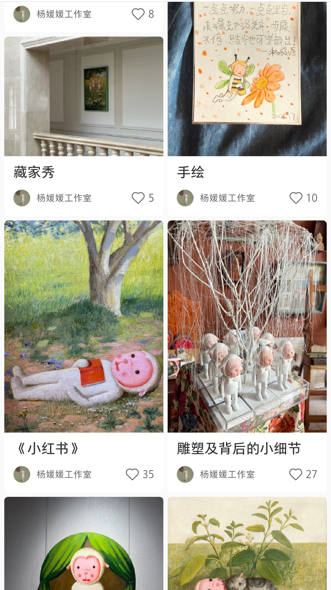 艺术家 画师 杨媛媛 gth 惢思阿特 hit 1/1 精品手绘 nar glebe 隔了比 juri 朱莉 菲姐 蕾猪 桃桃子 藕丝 debois 卡卡沃 漫威 lydi li meeks 老k