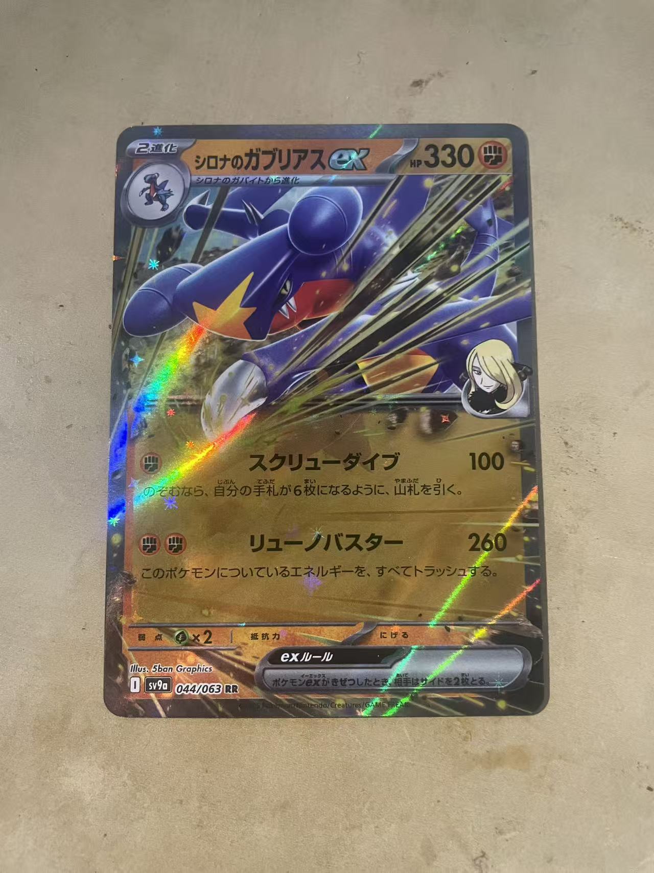 2025 Pokemon TCG 1 烈咬陆鲨ex ja 宝可梦 日文 日版 木水拍卖 173