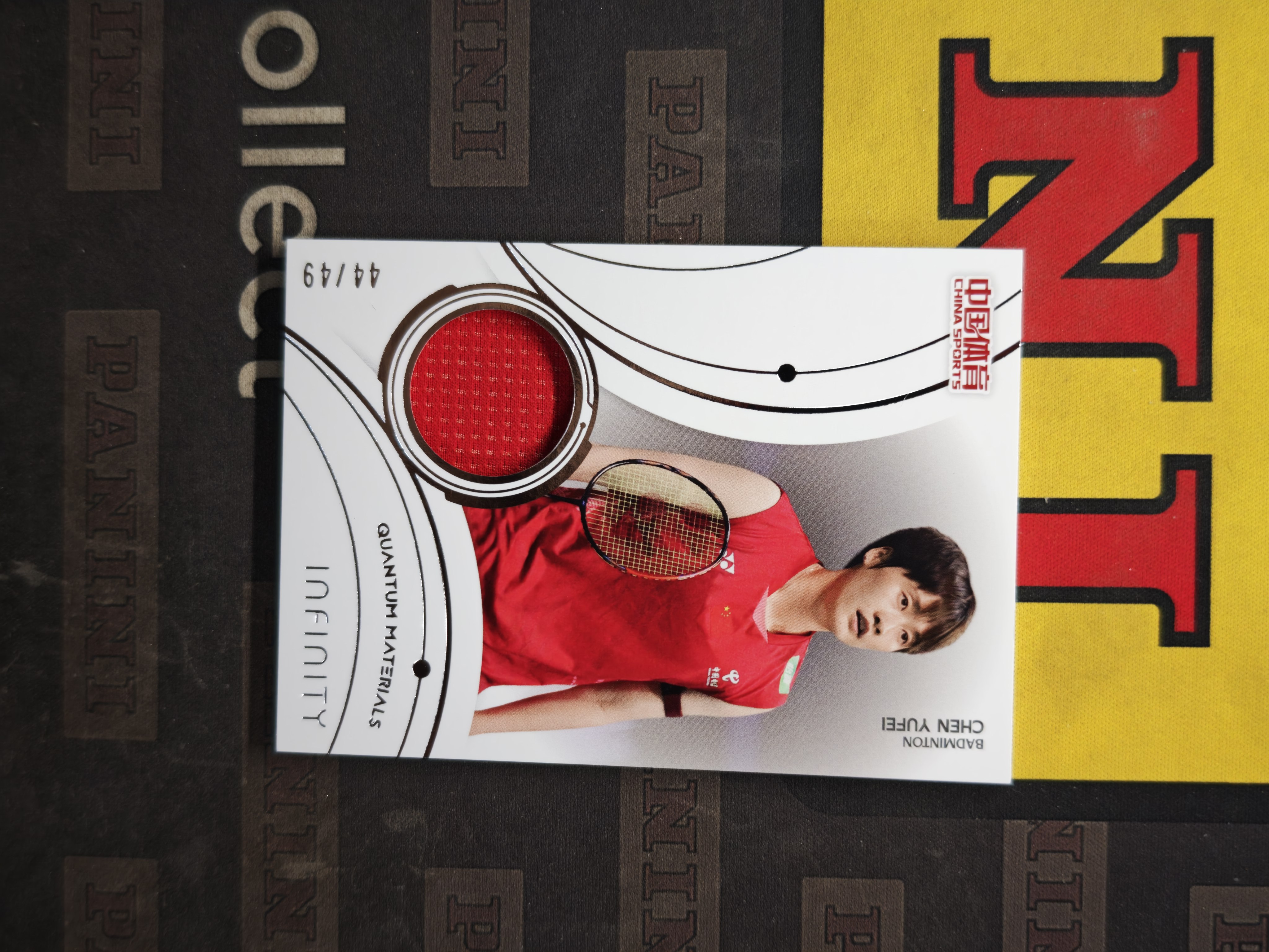 2025 奇卡 QICA 无限 冠军 中国体育 羽毛球 陈雨菲 银折 /49编 量子时空 实物卡 元年 奥运会冠军 世界冠军【CUN拍卖-那一1112】