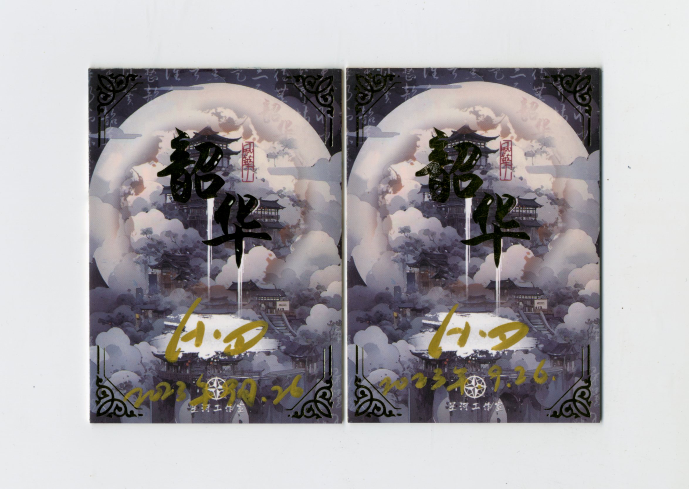 【Jackie杰基拍卖】星河工作室 韶华系列 油画 双宫 手绘卡 1/1 画师:H.D(灯塔)