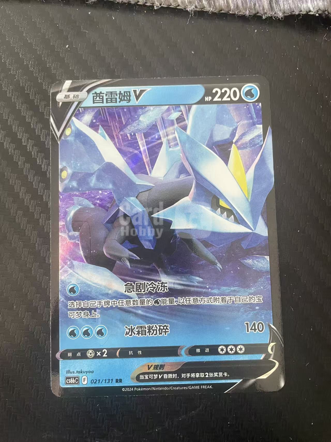 2024 Pokemon TCG 1 酋雷姆V chs 宝可梦 简中 木水拍卖 206