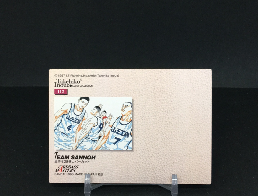 【DC拍卖】4.26CR7 【1998 万代 Carddass Masters 灌篮高手 井上雄彦原画收藏卡 #112 TEAM SANNOH 山王工业队】