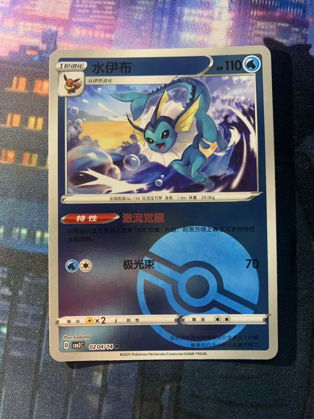 2024 Pokemon TCG 宝石包 水伊布 球闪 chs 宝可梦 简中 木水拍卖第二百零四期
