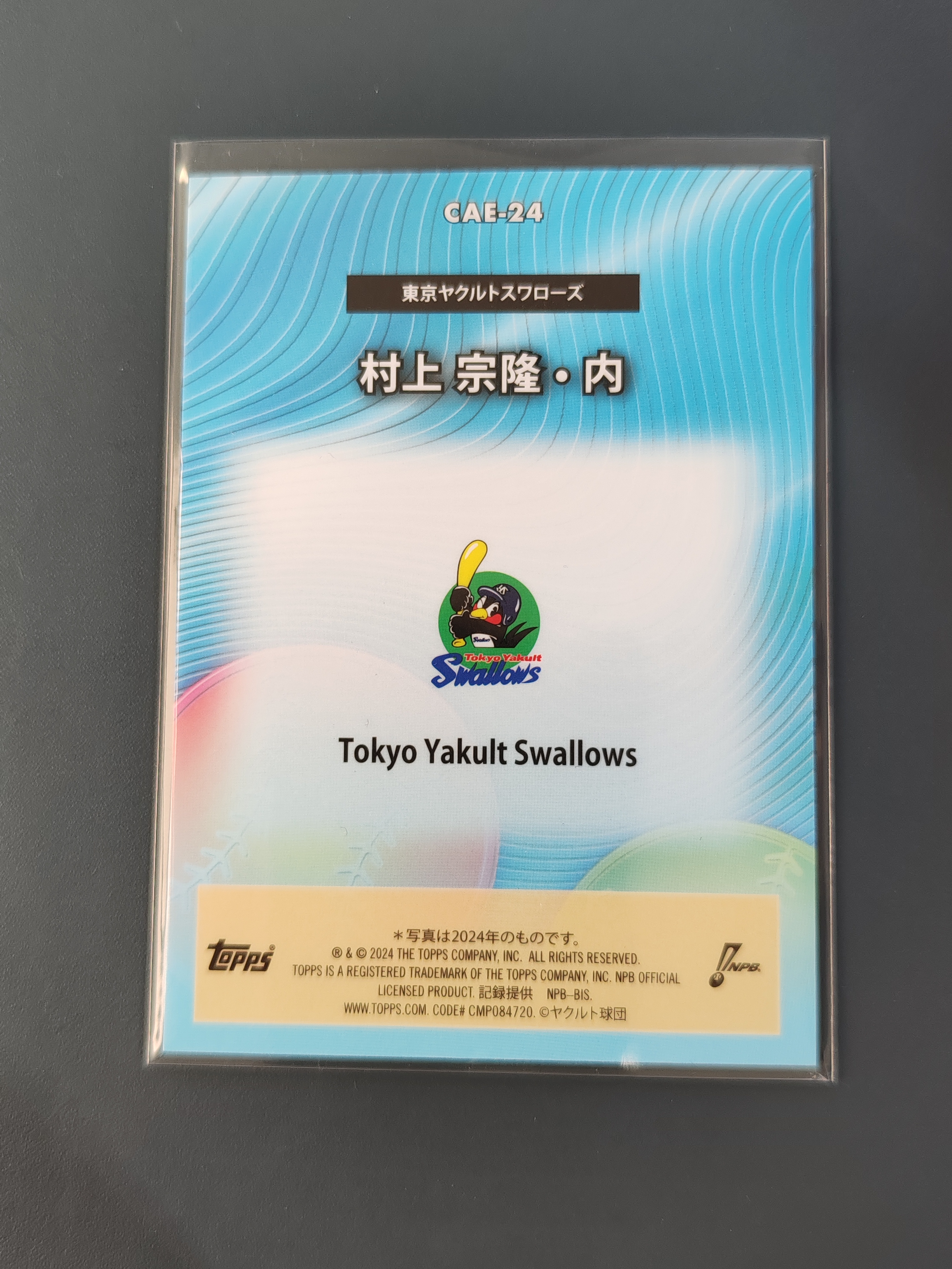 2024 Topps Chrome 村上宗隆 特卡!银折!【001】