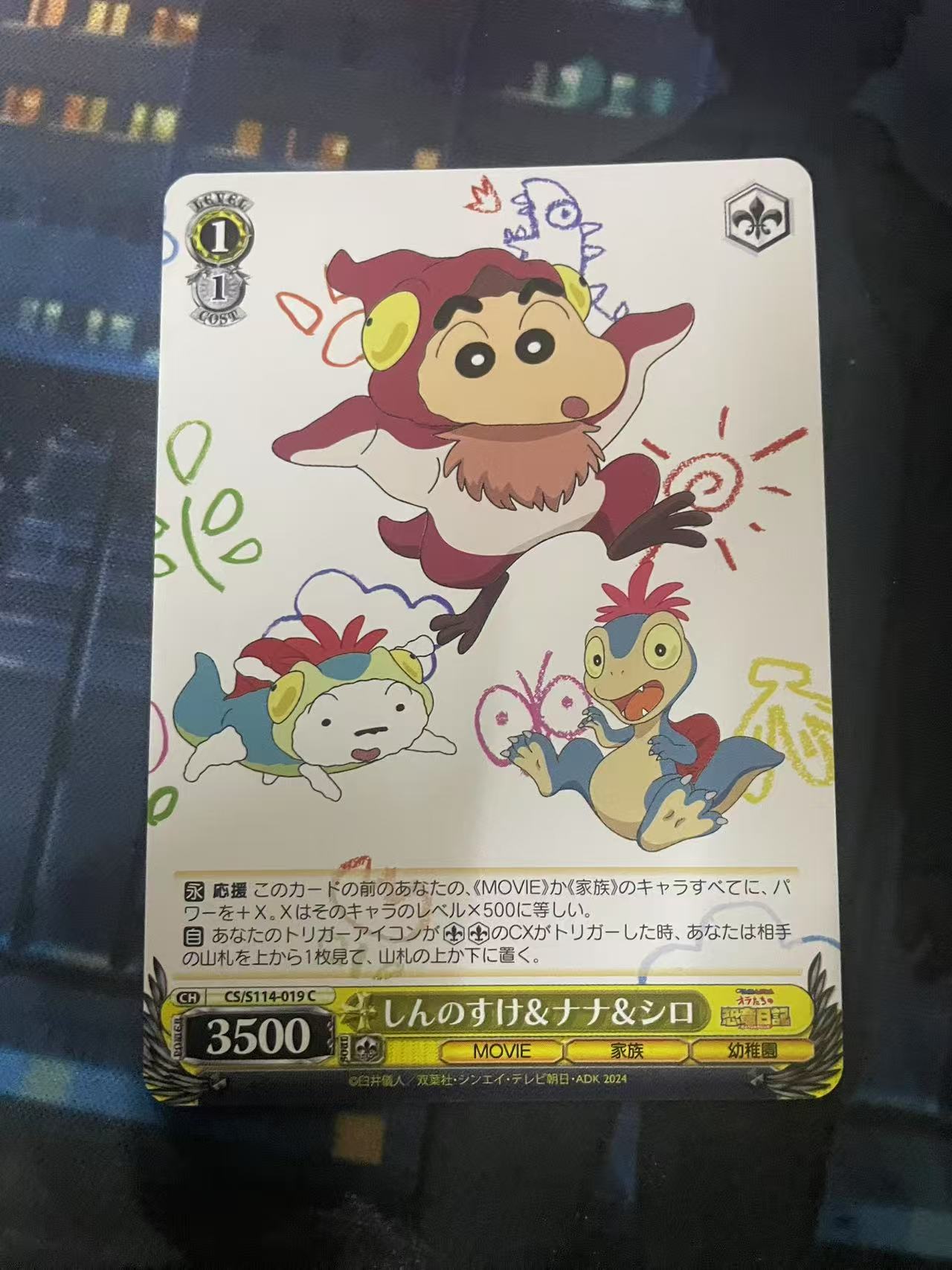 2024 Weiss Schwarz 1 蜡笔小新 ja 日文 日版 木水拍卖第二百十三期
