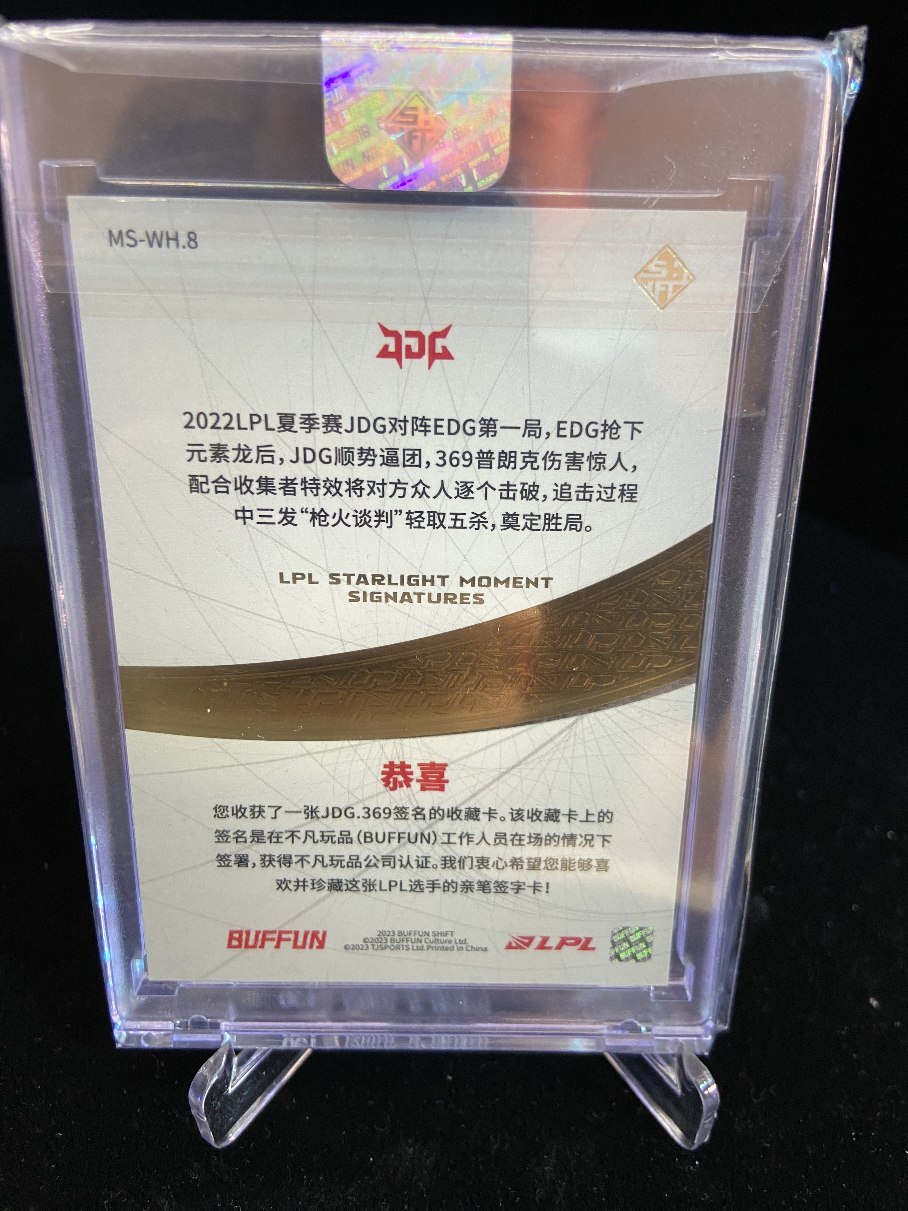 2025 Buffun LPL 369 金笔 卡签 星光时刻签字卡 英雄签 JDG 05/10 不凡玩品 英雄联盟 斗转星移 饭总