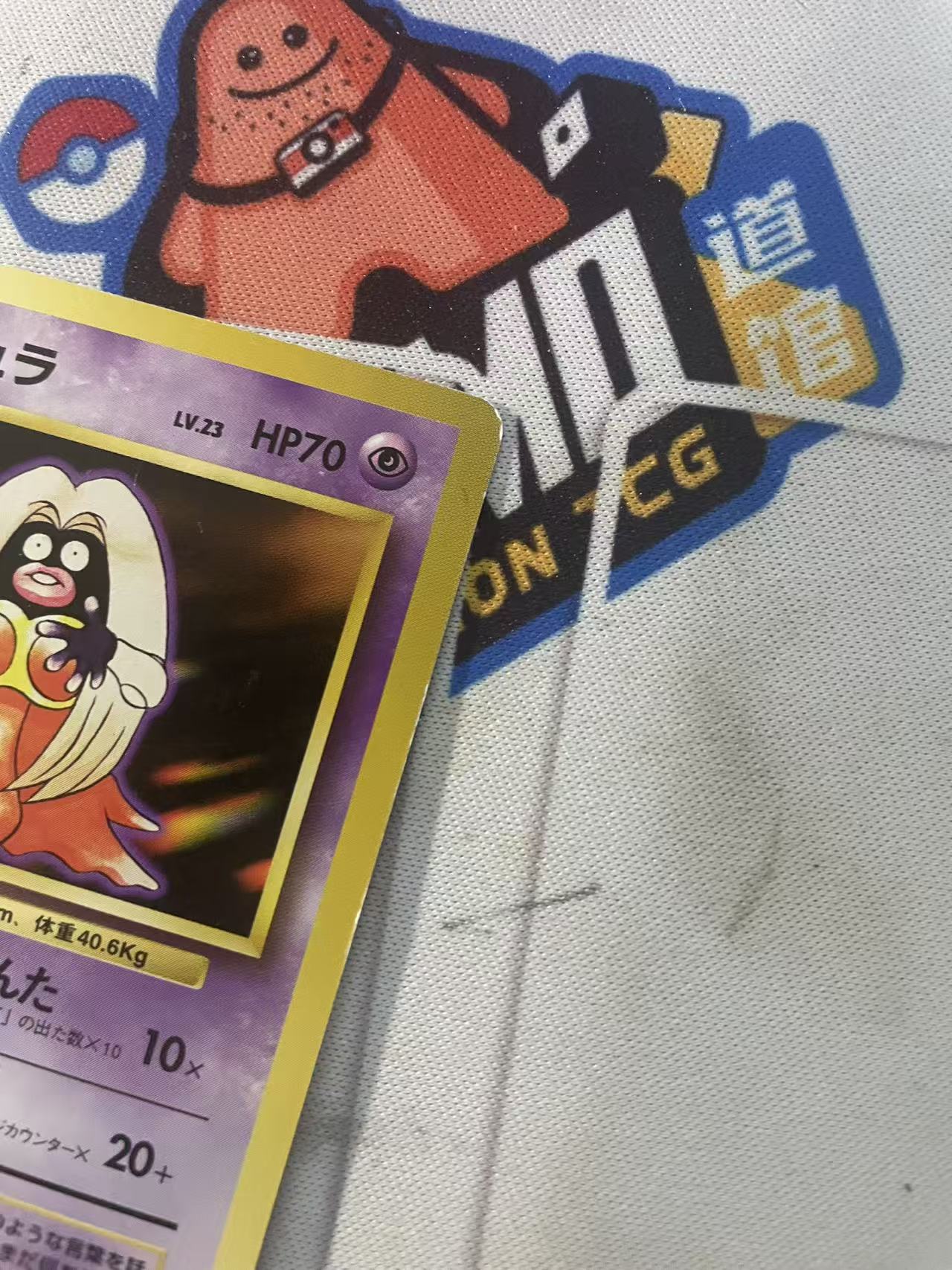 1996 Pokemon TCG 1 迷唇姐 白边白点 品相如图234 ja 宝可梦 日文 日版 木水拍卖 双点哥