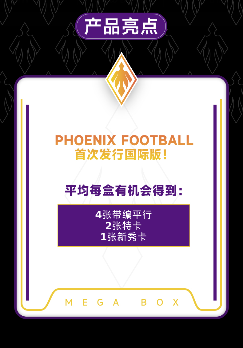 2024 PHOENIX NFL (HOBBY INTERNATIONAL)  MEGA BOX