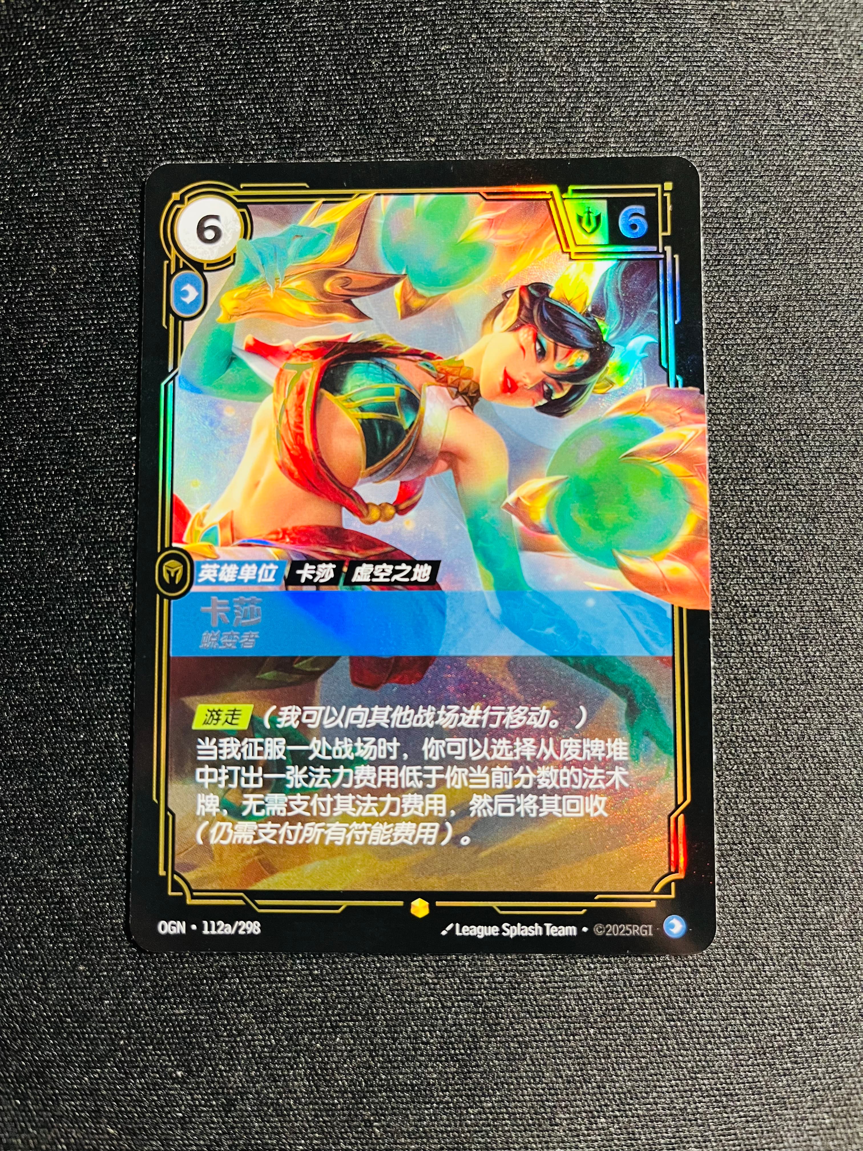 【VC拍卖0手费到卡预付90%】League of Legends 英雄联盟 卡莎 银折 选图帅气 实卡好看 收藏必备——LLY