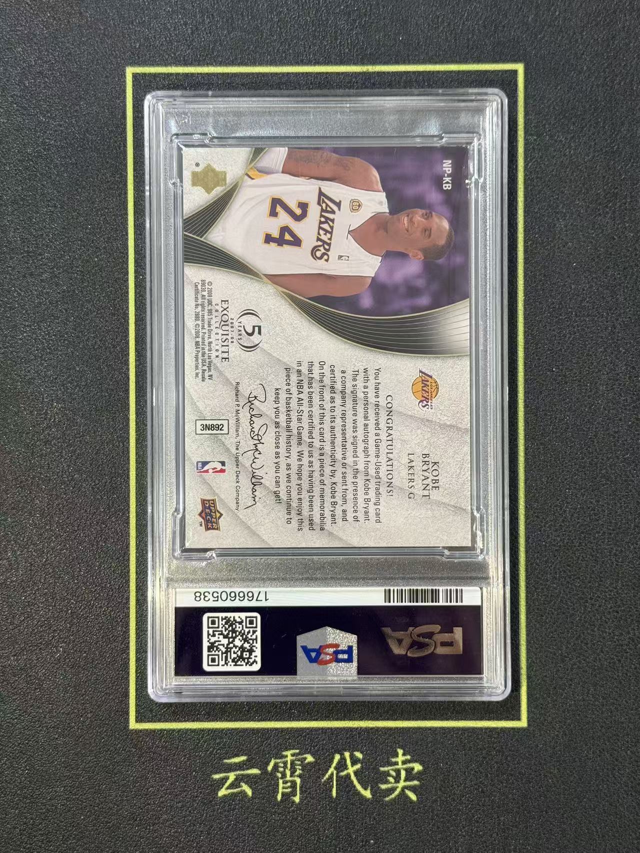 2007 Upper Deck Exquisite Kobe Bryant 【云霄精品】木盒 科比 布莱恩特 湖人黑曼巴 签字 盾牌 球衣PATCH NN PA 1/25编 卡签 PSA墨迹10 豌豆