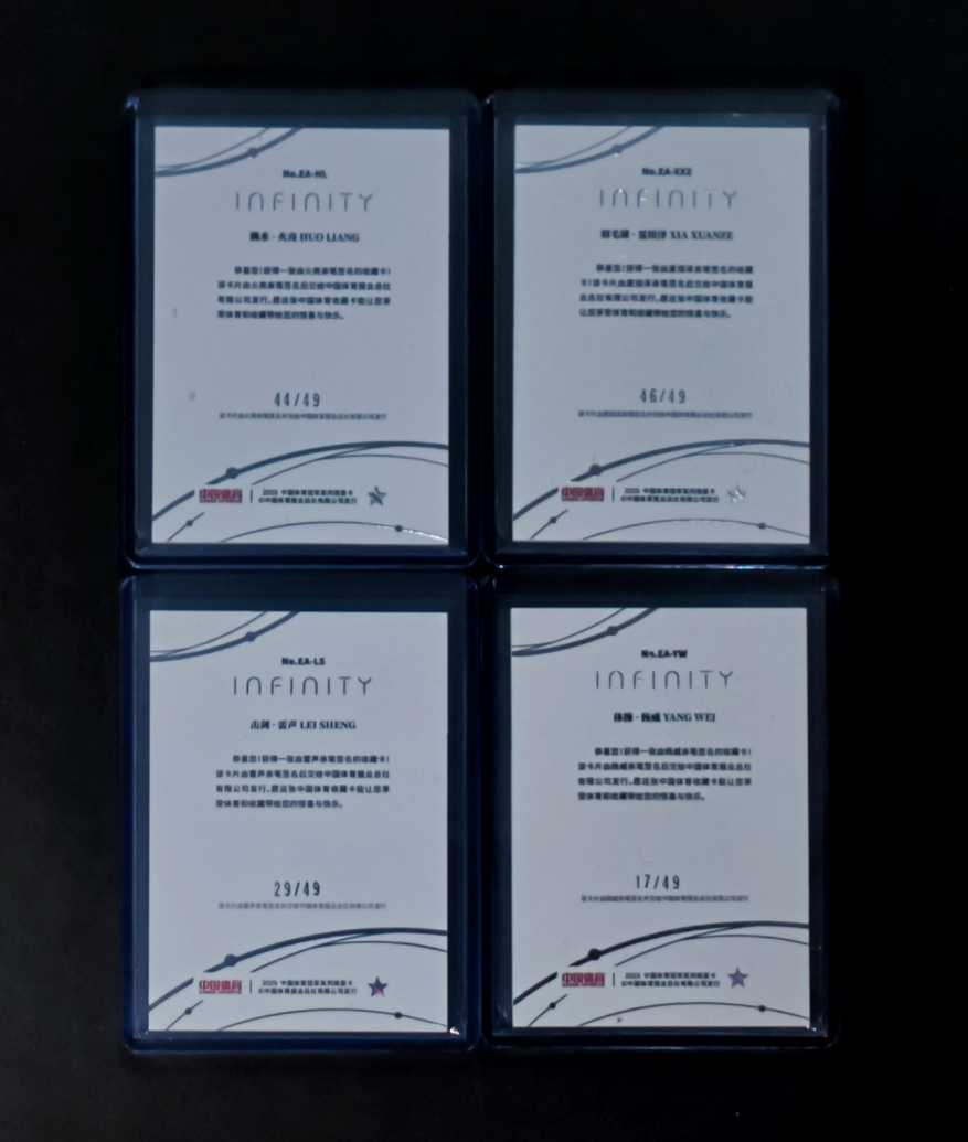 2025 奇卡 QICA 中国体育 无限 星辰纪元 体操 杨威 羽毛球 夏煊泽 击剑 雷声 跳水 火亮 世界冠军 奥运冠军 银折 签字 贴签 带编 限量49 4张lot 打包 实卡很美 专收必备