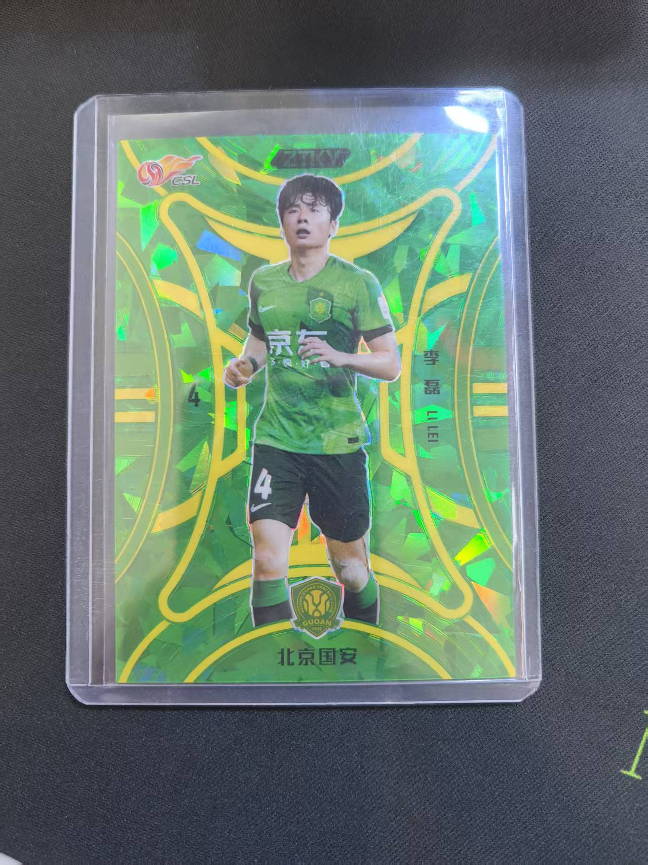 2023 中体卡业 ZTKY Li Lei 中超 北京国安 李磊 25编 绿碎冰折 23/25 球队色 凑套必备 不保卡品(A012)