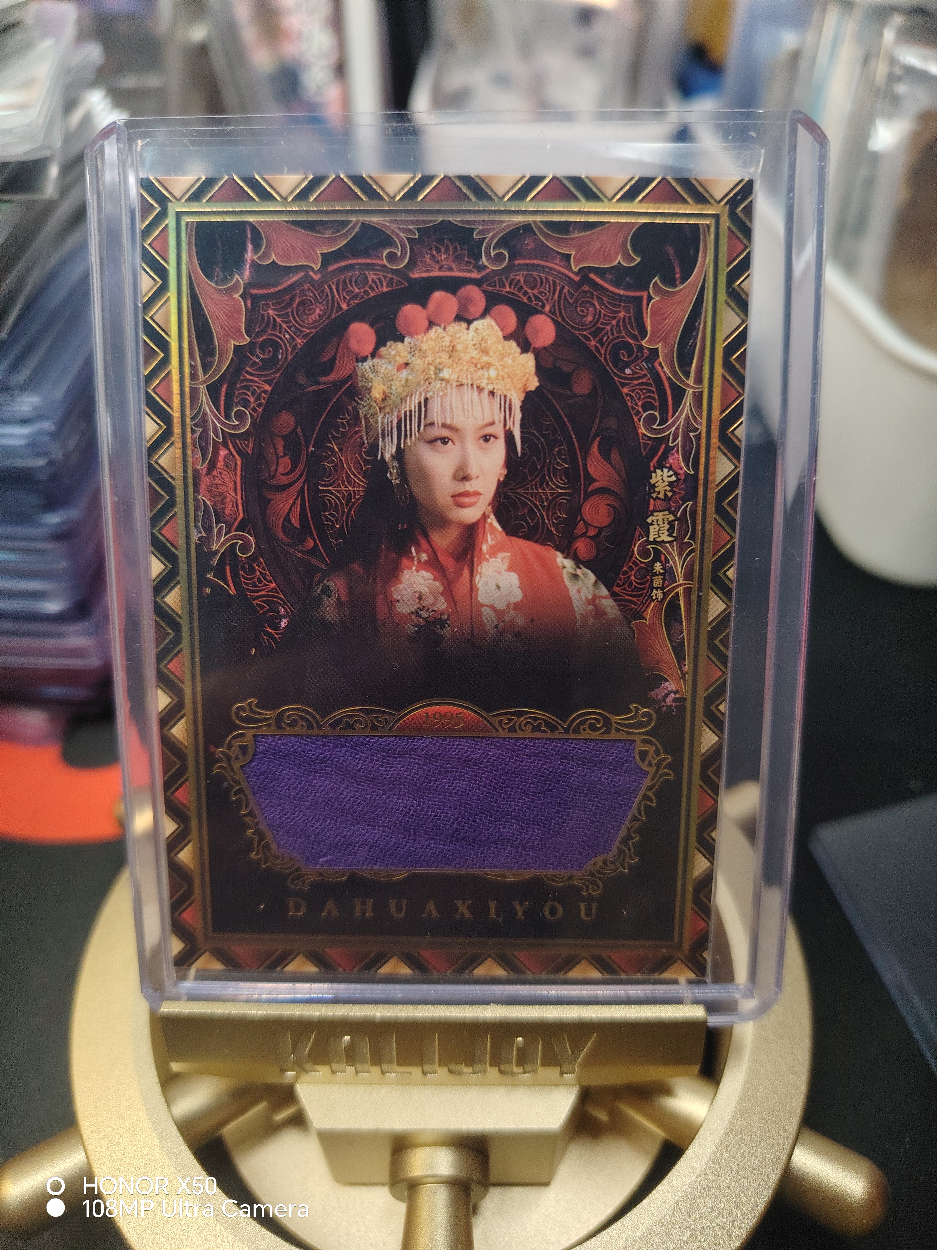 卡星时代 大话西游 30周年纪念卡 紫霞仙子 云锻天工卡 戏服实物切割 朱茵 清