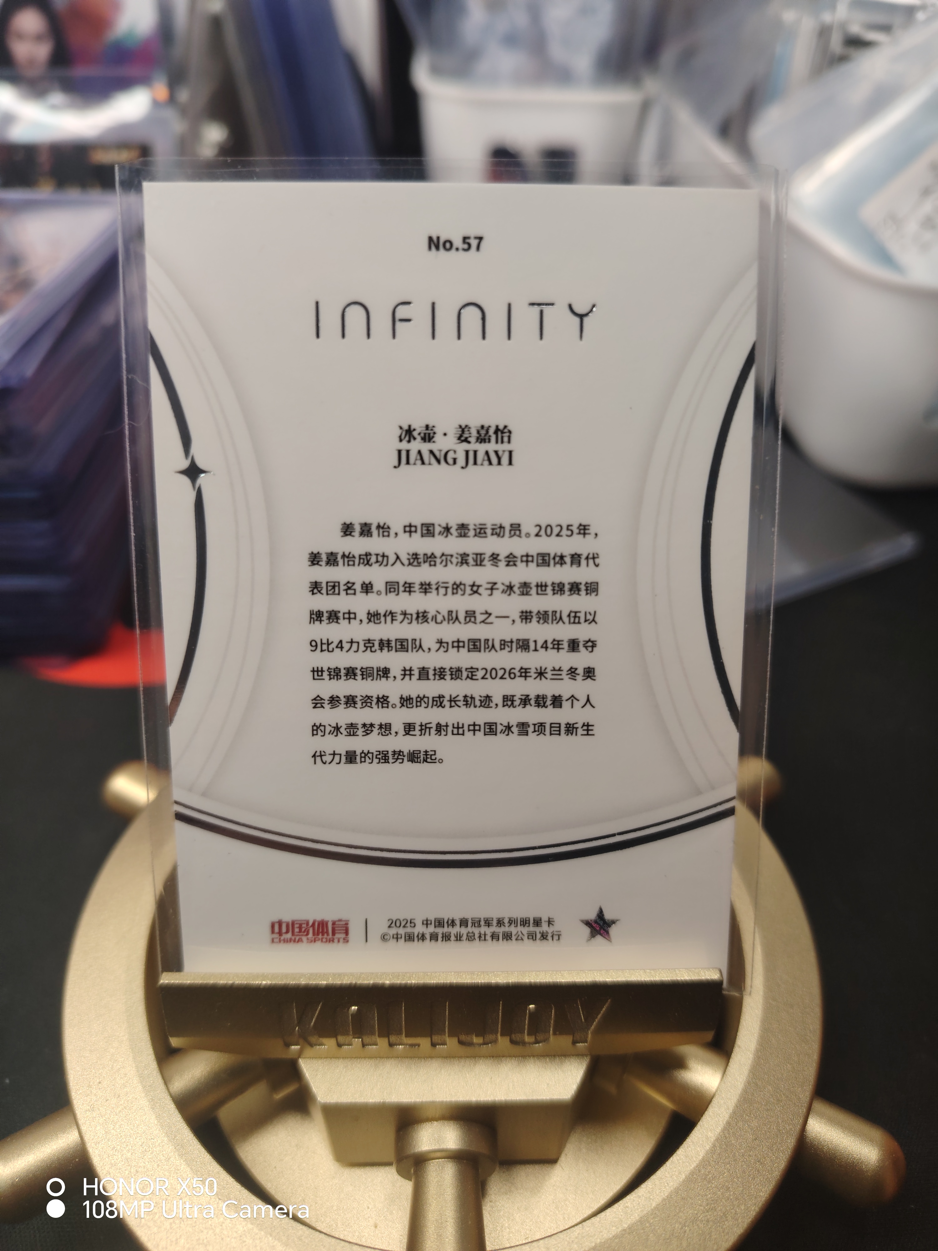 2025 奇卡 QICA 中国体育 无限 奥运 冰壶 姜嘉怡 base 基础卡 49编 彭【逍遥拍卖】