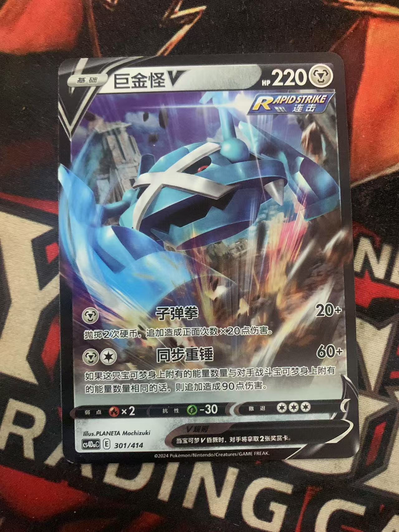 2024 Pokemon TCG 1 巨金怪GX chs 宝可梦 简中 木水拍卖第一百十九期