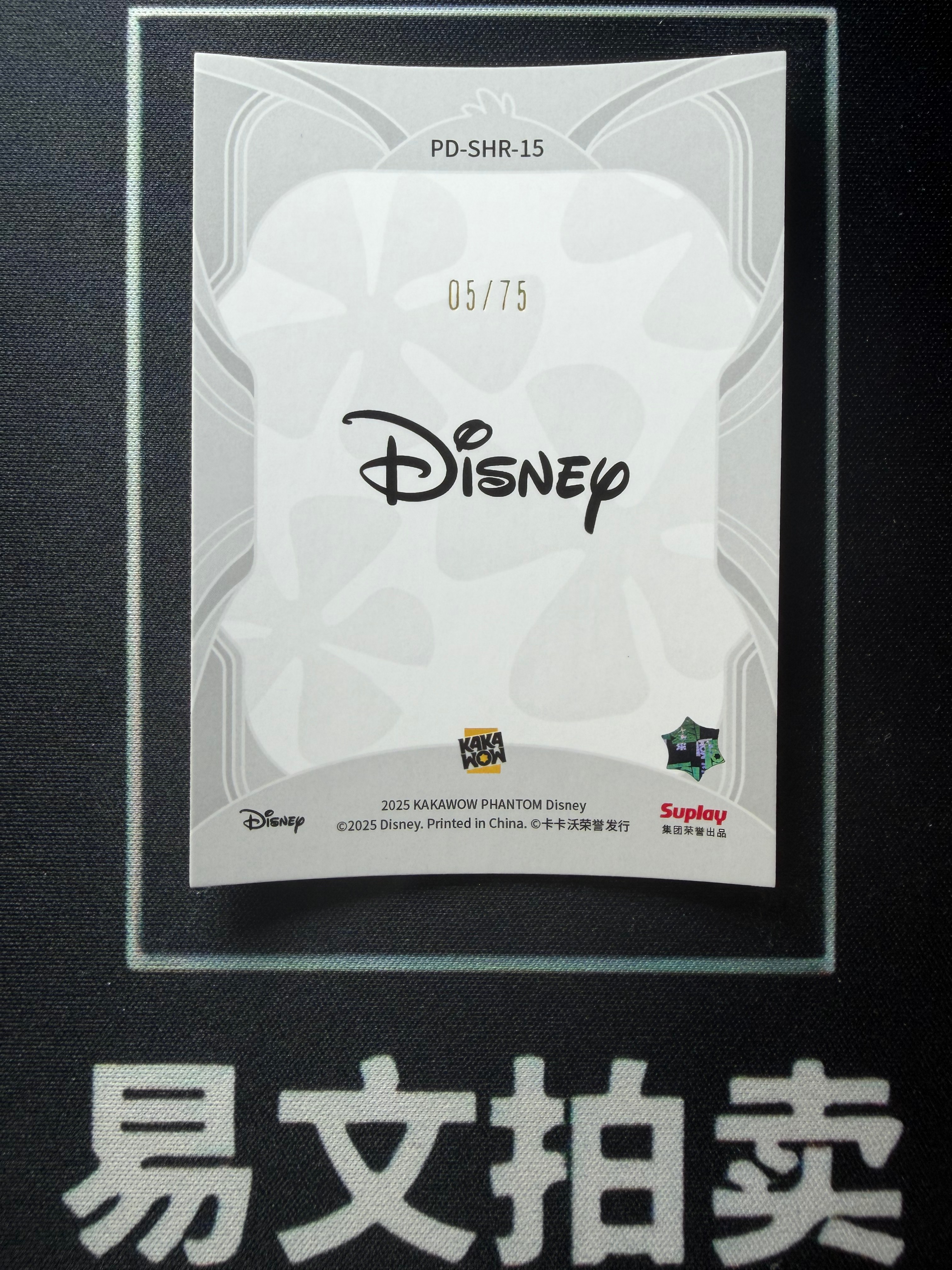 【易文拍卖 超级回款】2025 Kakawo Disney Phantom 卡卡沃 迪士尼 PD-SHR-15 STITCH 史迪奇 史迪仔 75编 红折 史迪仔来了 特卡 卡品如图#小昕