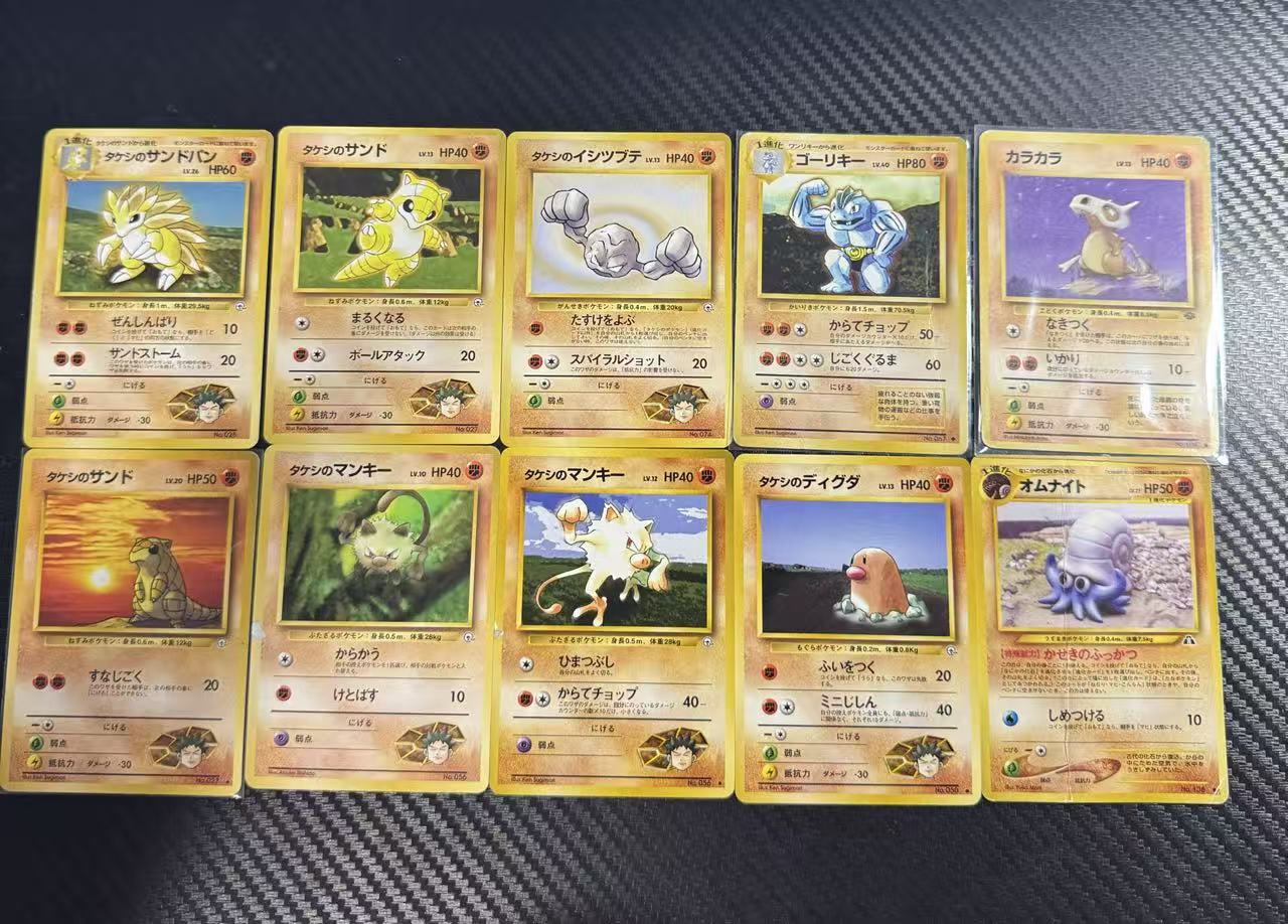 1996 Pokemon TCG OPG1 嘎啦嘎啦 ja 嘎啦嘎啦 小拳石 等 10张打包 斗系 小刚道馆 打包 lot 初代 老球背 日版 宝可梦 默认看画 收藏必备 卡品如图