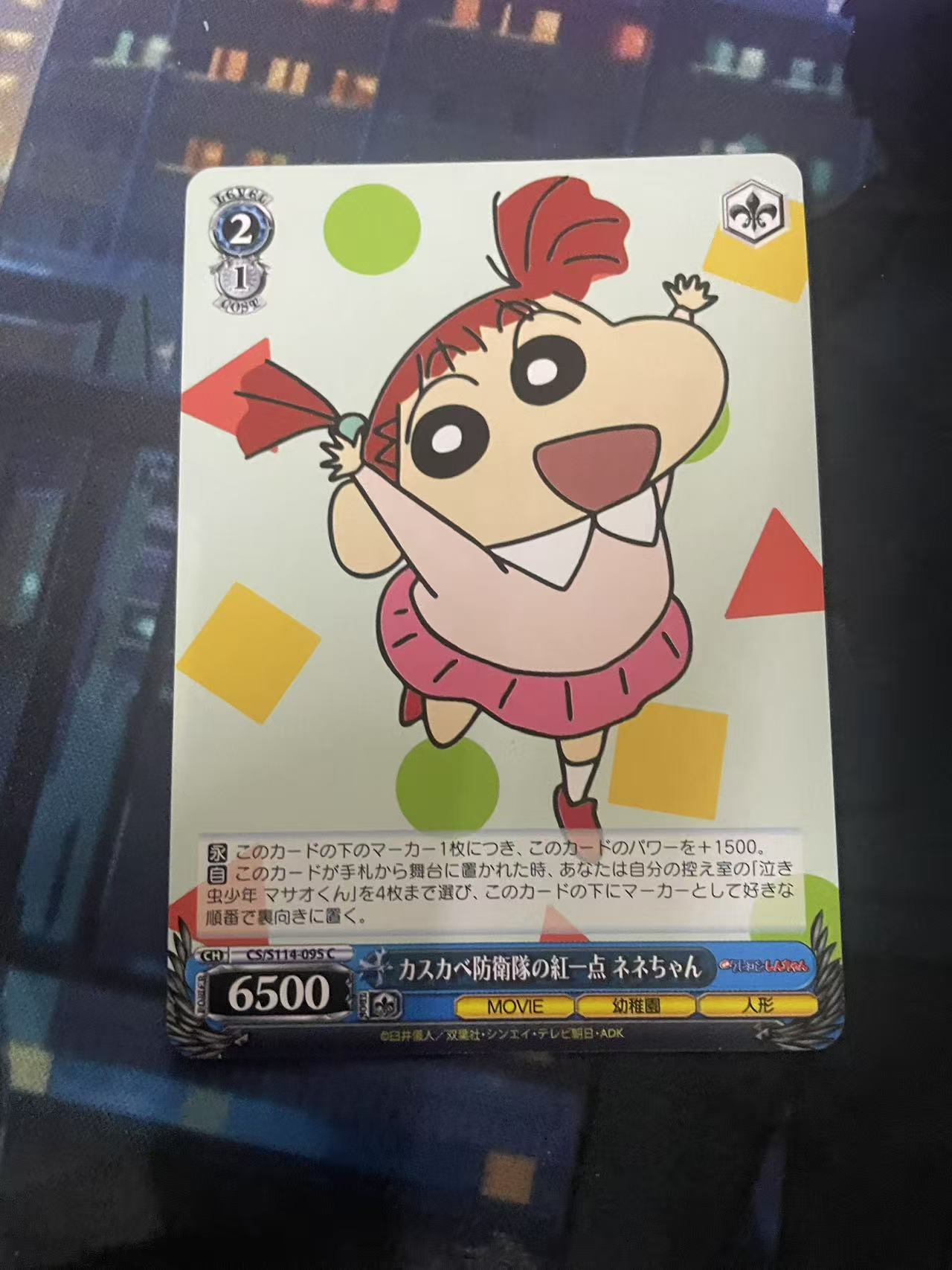 2024 Weiss Schwarz 1 蜡笔小新 ja 日文 日版 木水拍卖第二百十三期
